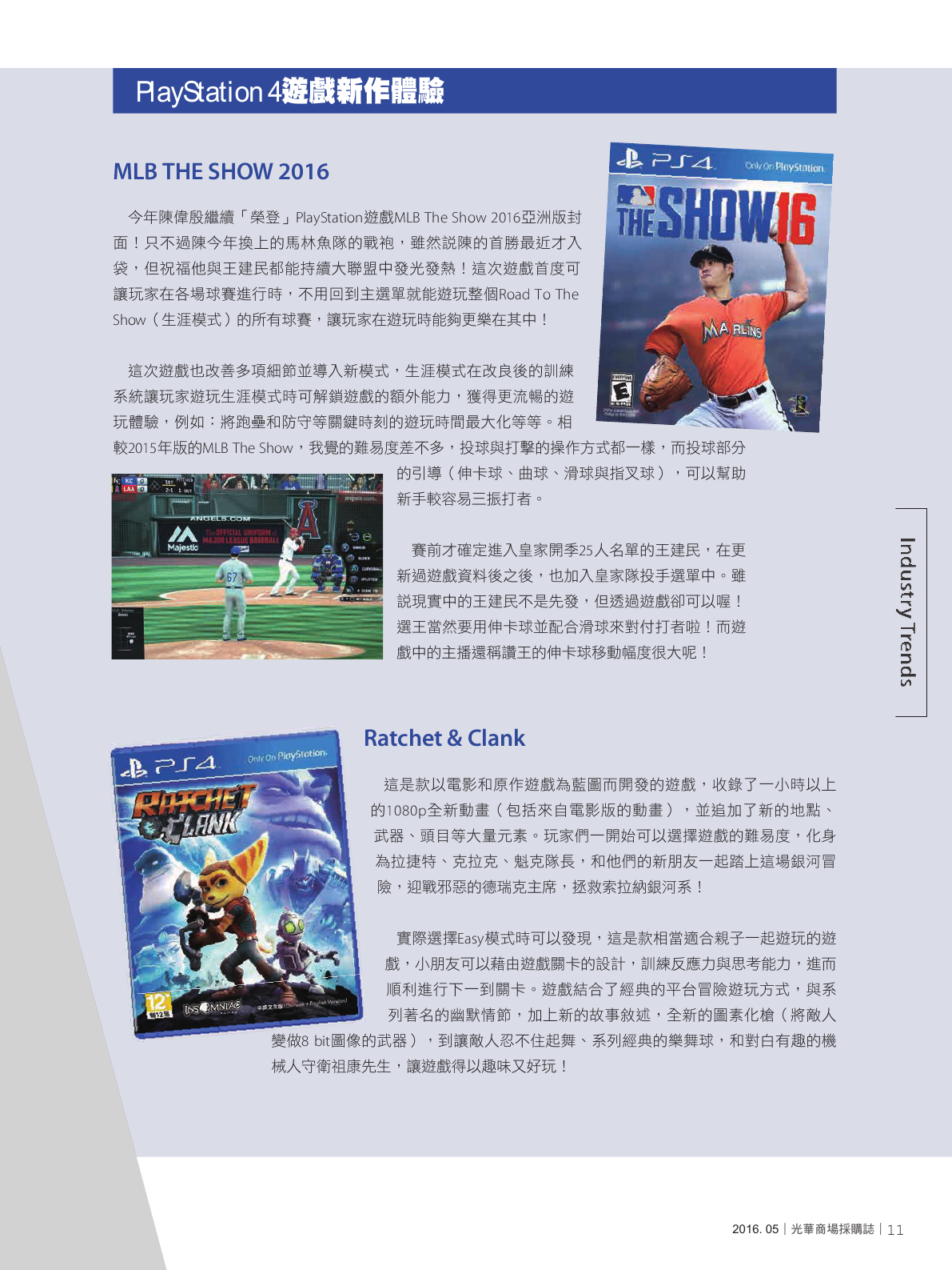 光華商場採購誌105年5月號150dpi13.png