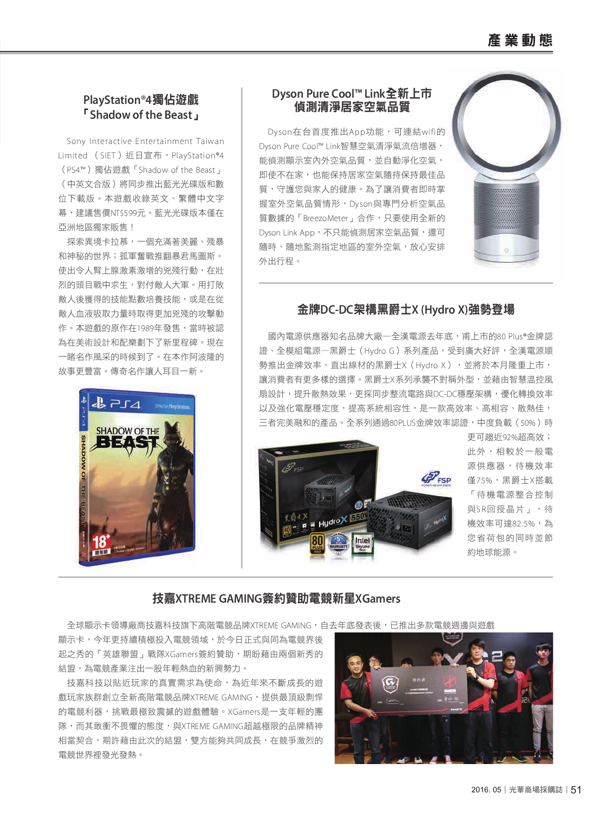 光華商場採購誌105年5月號150dpi53.png