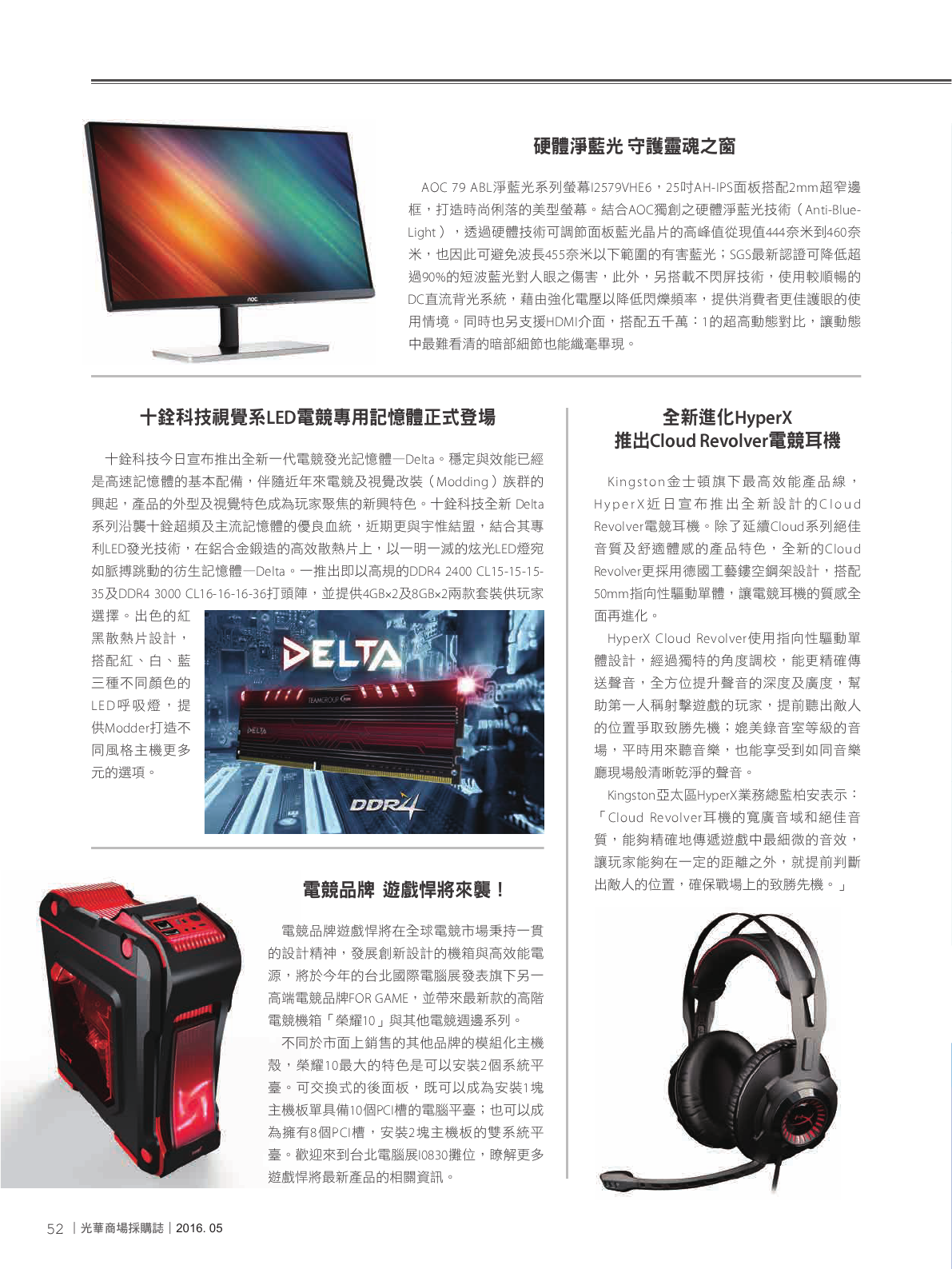 光華商場採購誌105年5月號150dpi54.png