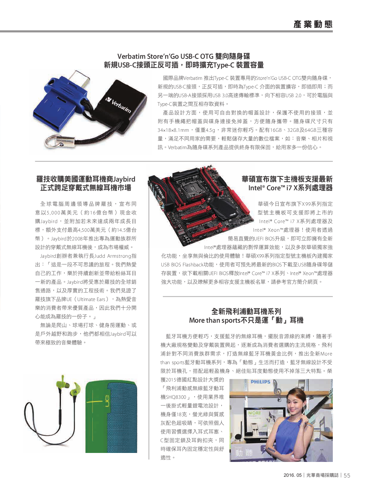 光華商場採購誌105年5月號150dpi57.png