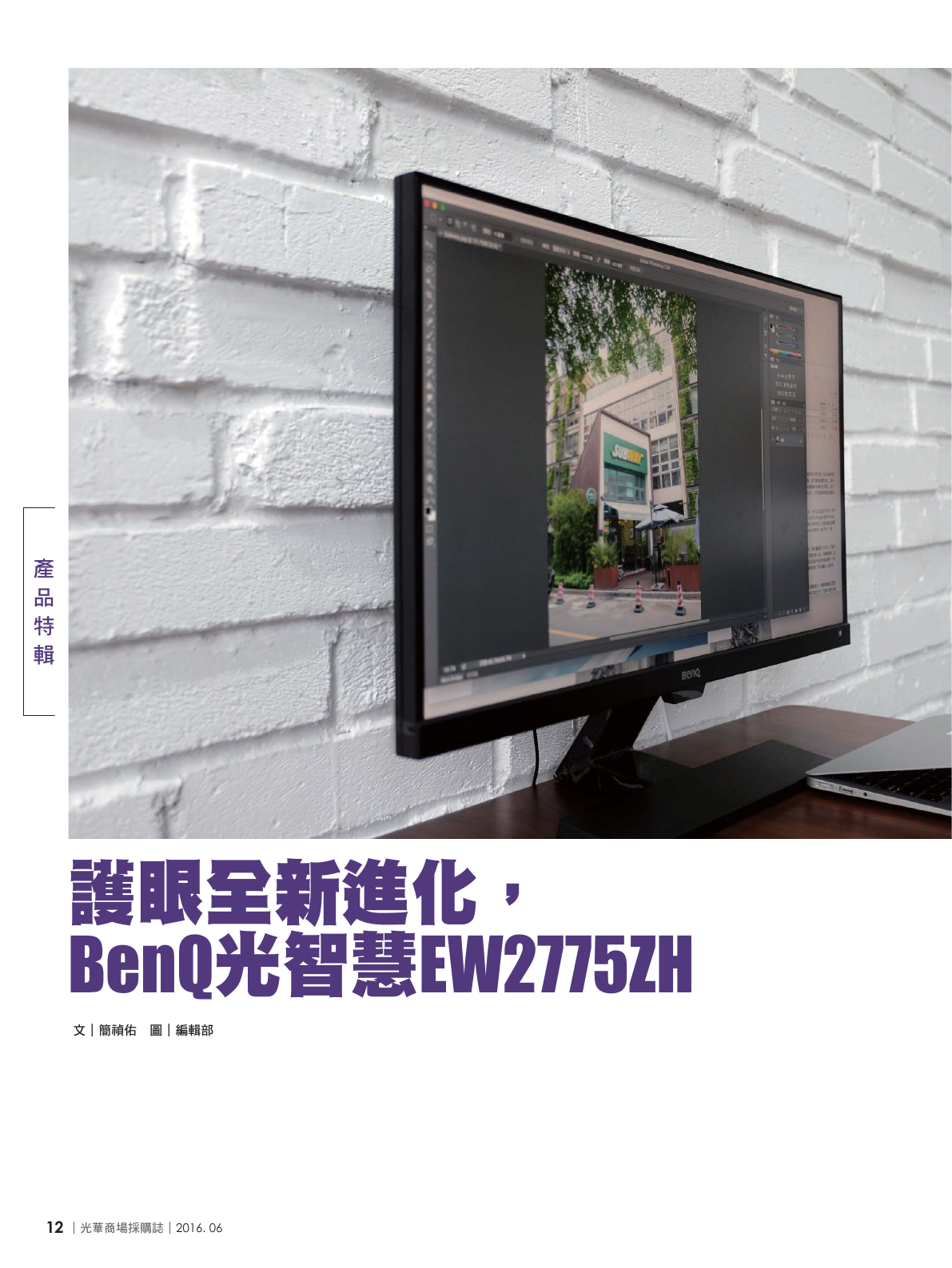 光華商場採購誌105年6月號150dpi14.png