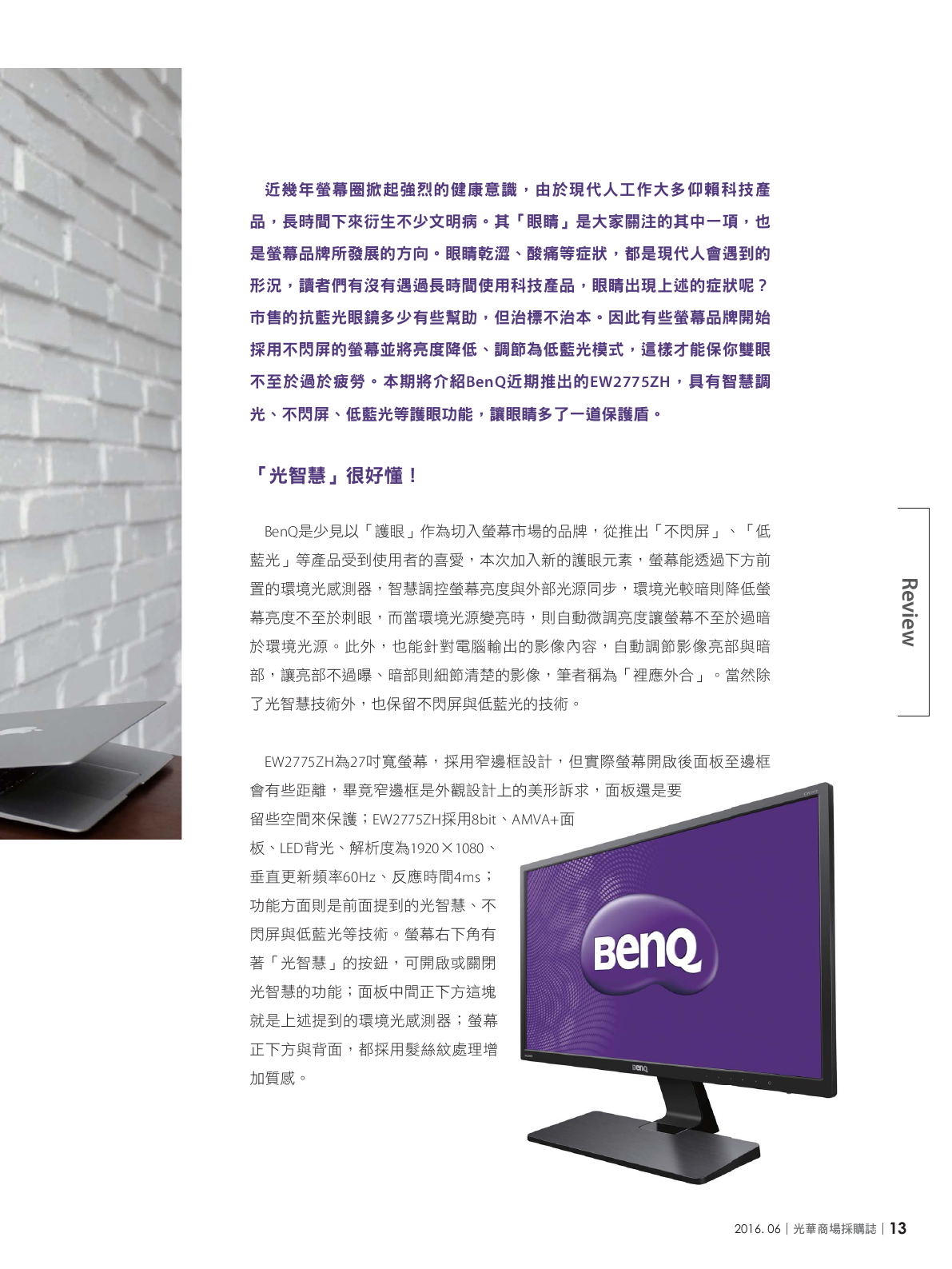 光華商場採購誌105年6月號150dpi15.png