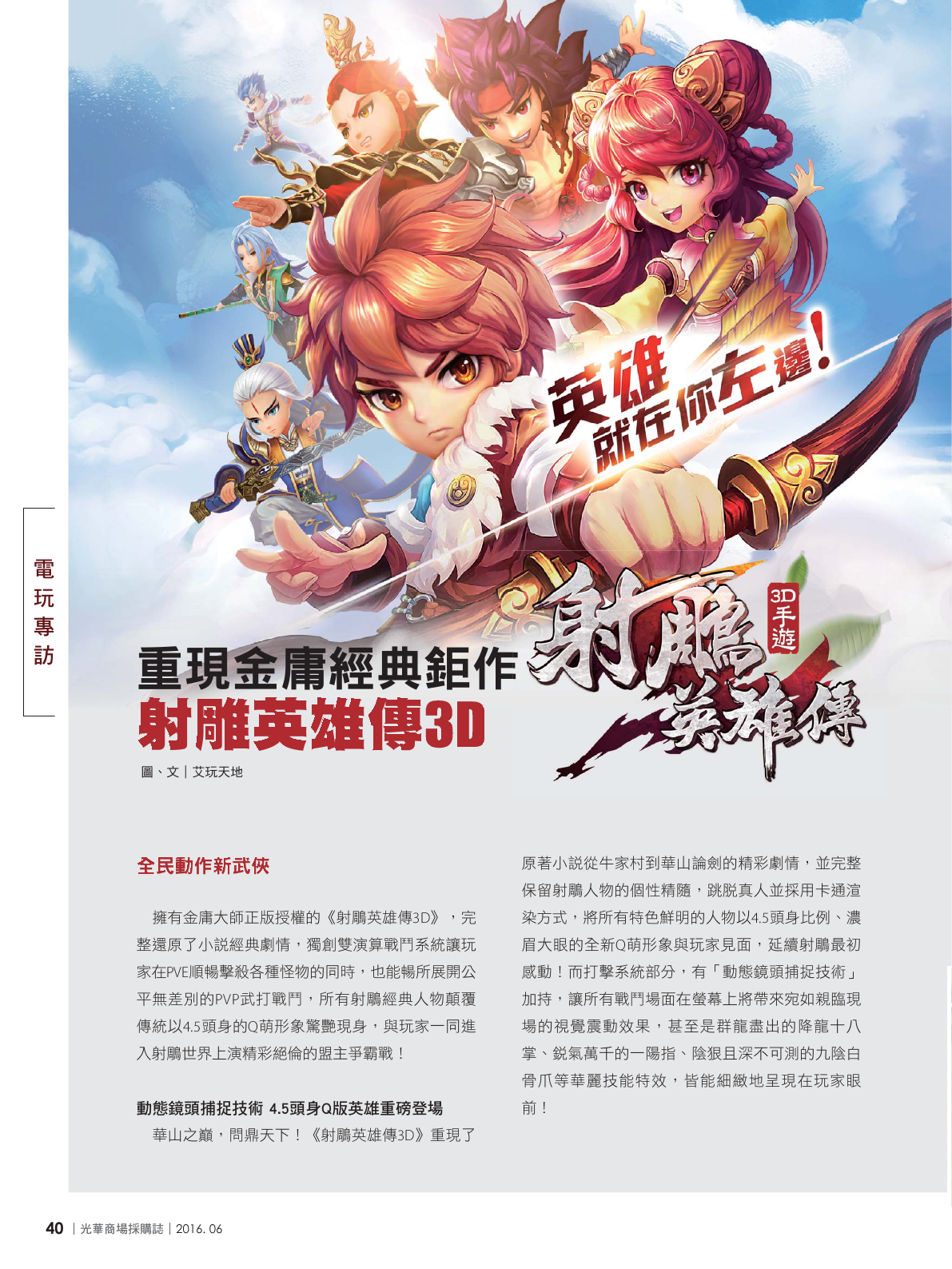 光華商場採購誌105年6月號150dpi42.png