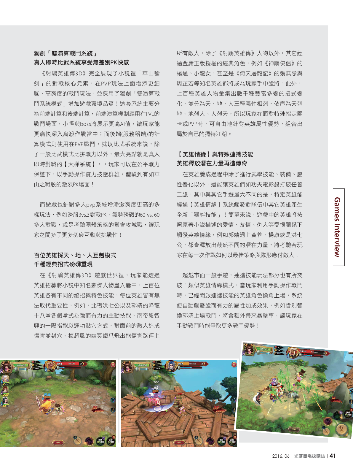 光華商場採購誌105年6月號150dpi43.png