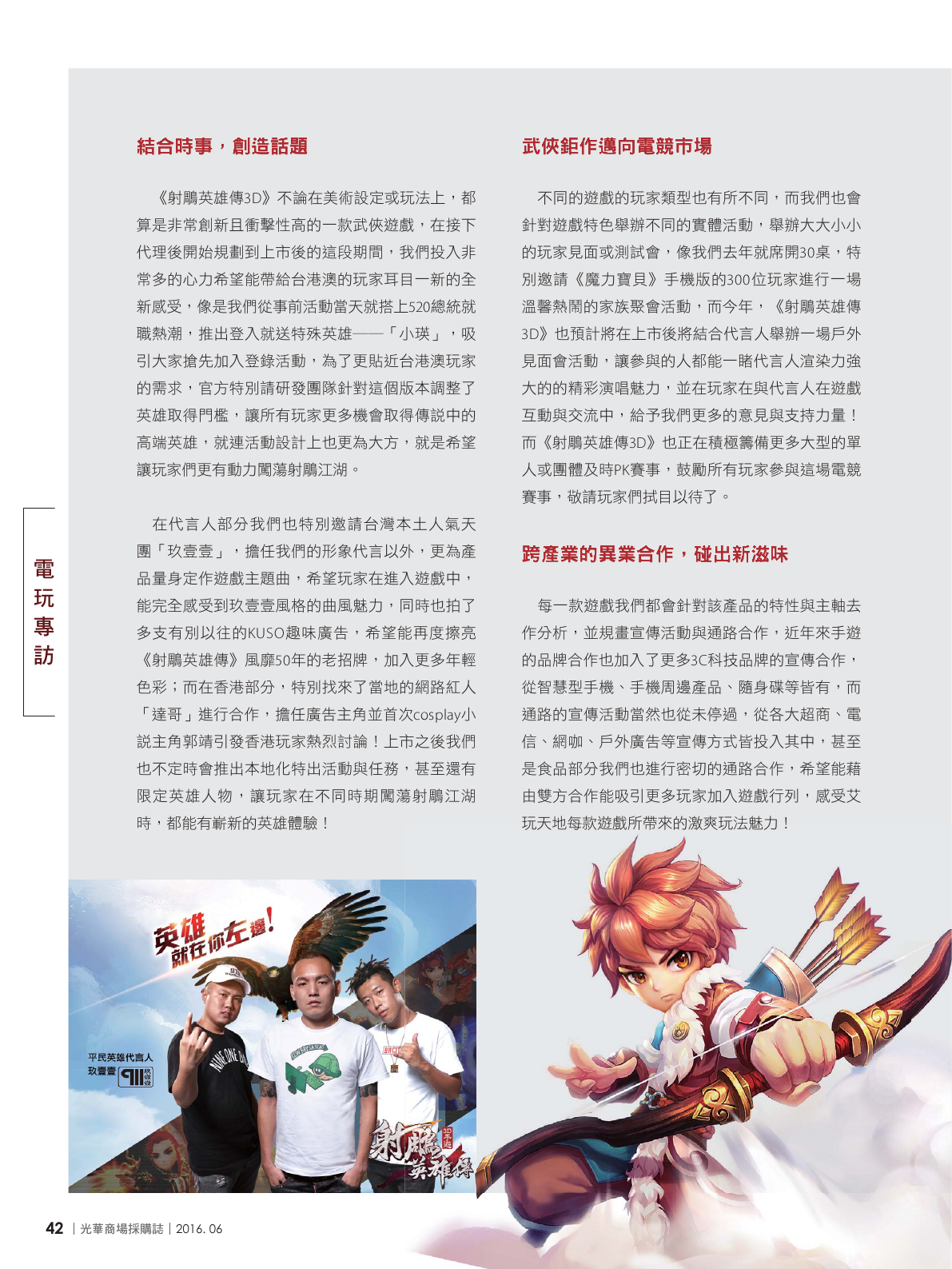 光華商場採購誌105年6月號150dpi44.png