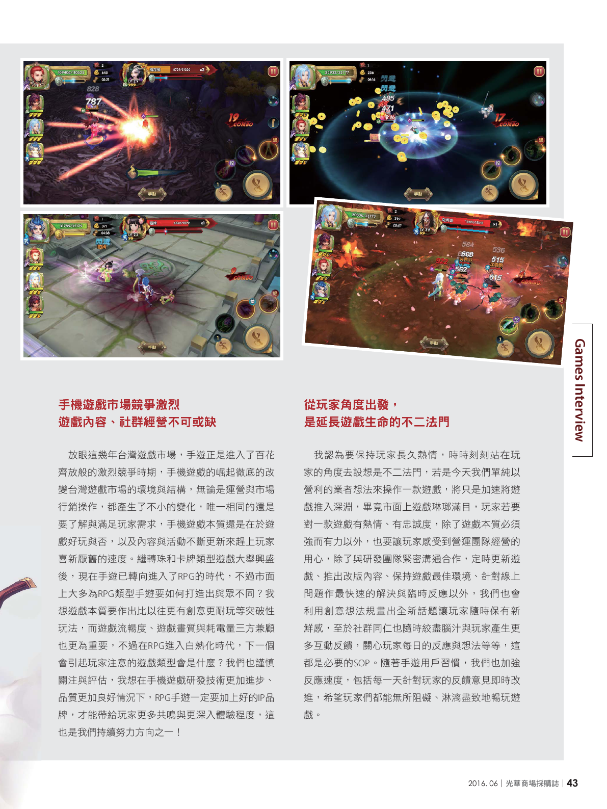光華商場採購誌105年6月號150dpi45.png