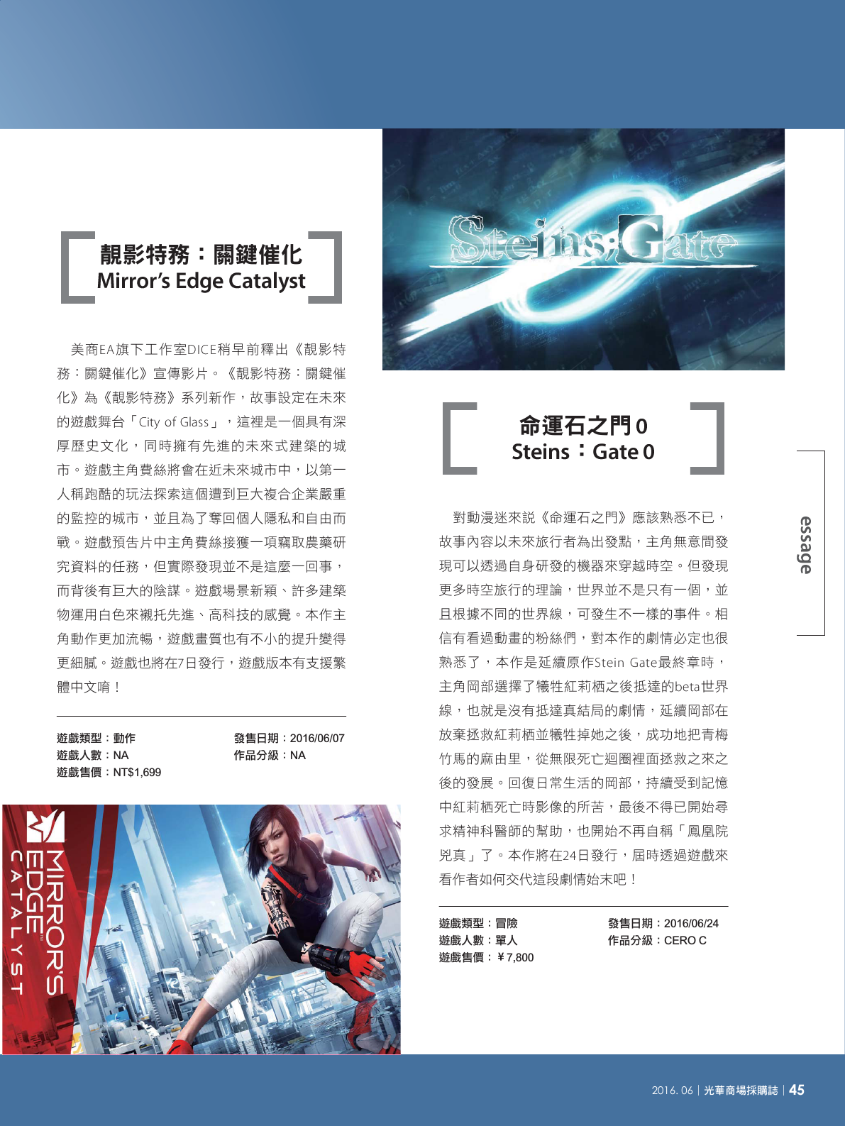 光華商場採購誌105年6月號150dpi47.png