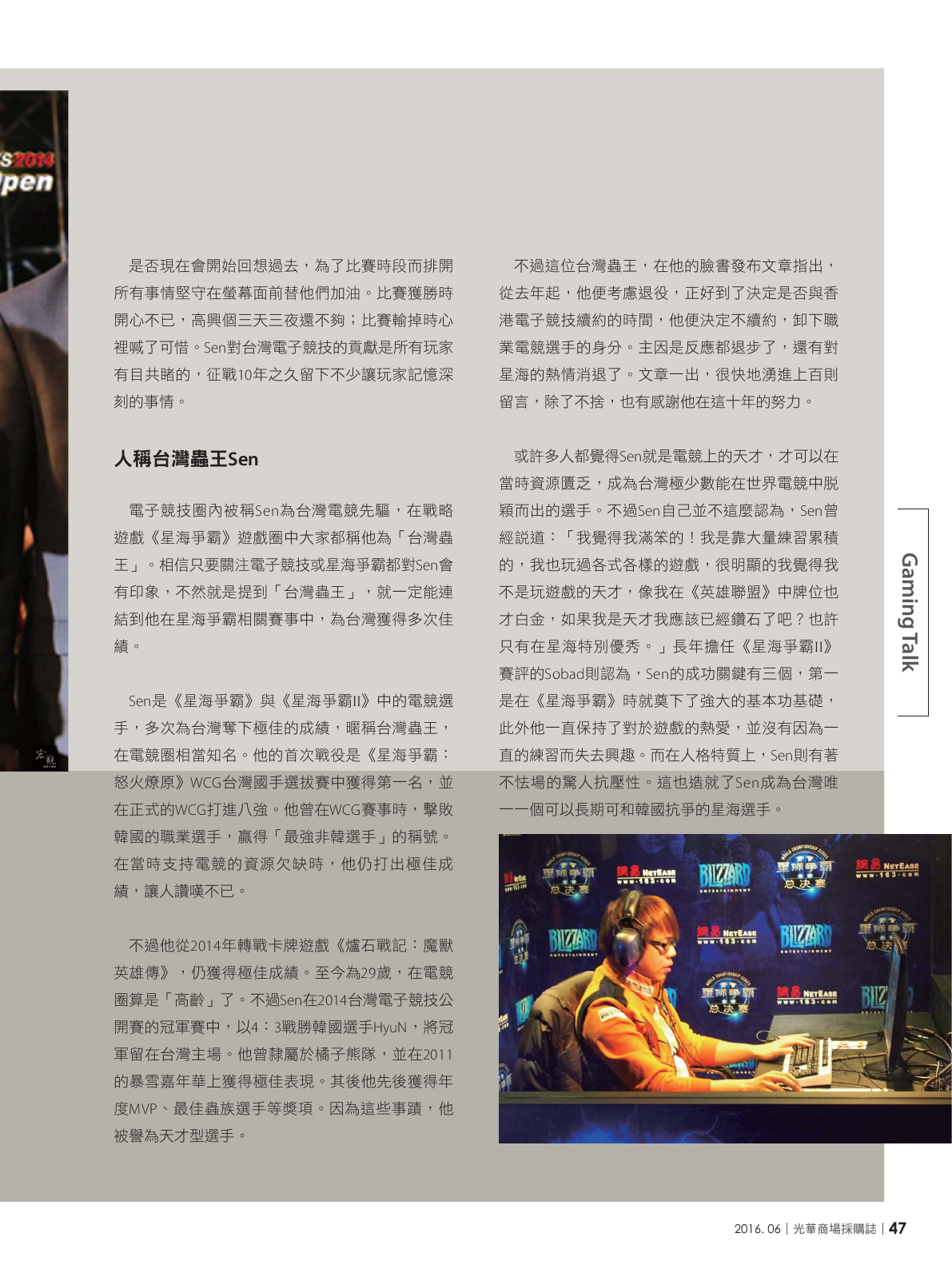 光華商場採購誌105年6月號150dpi49.png