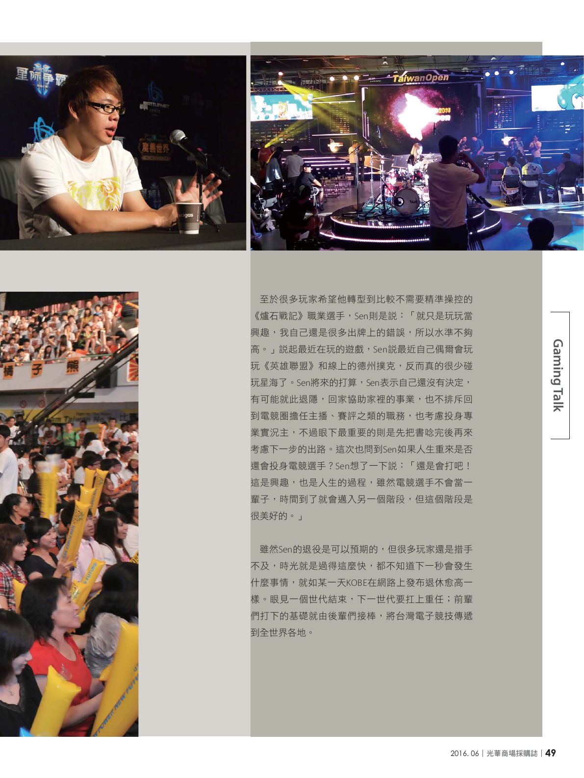 光華商場採購誌105年6月號150dpi51.png