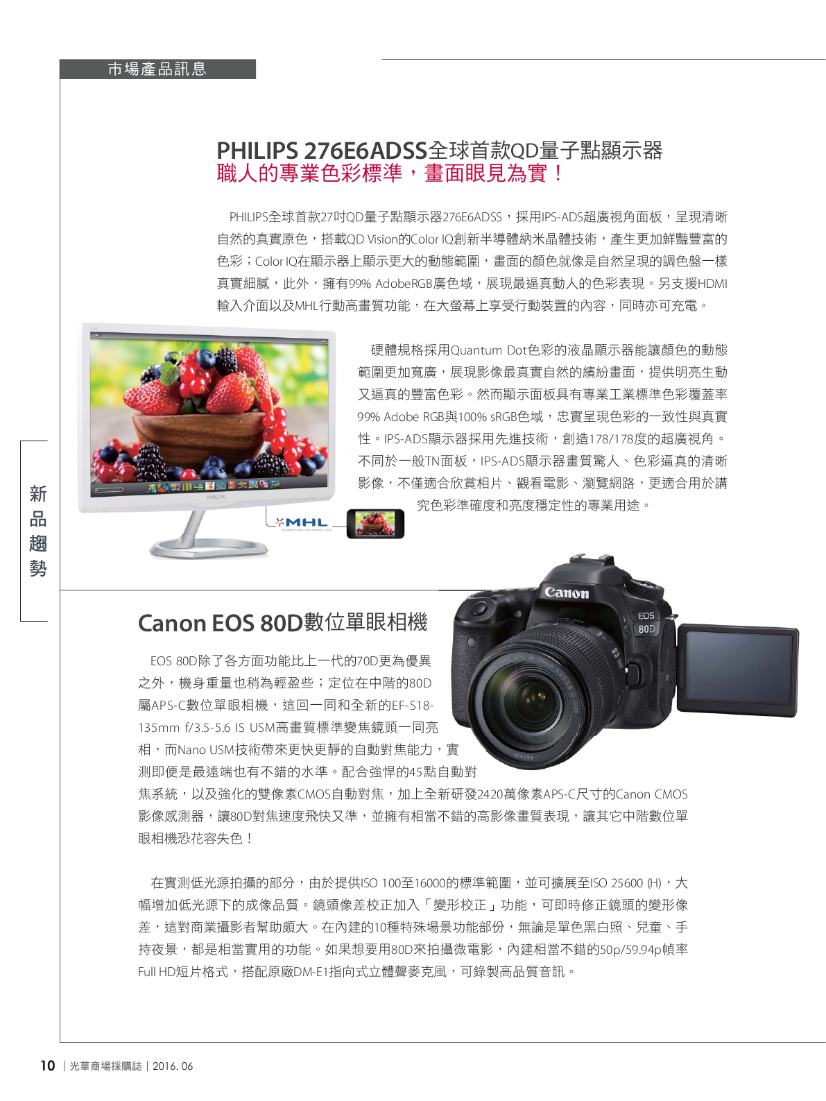 光華商場採購誌105年6月號150dpi12.png