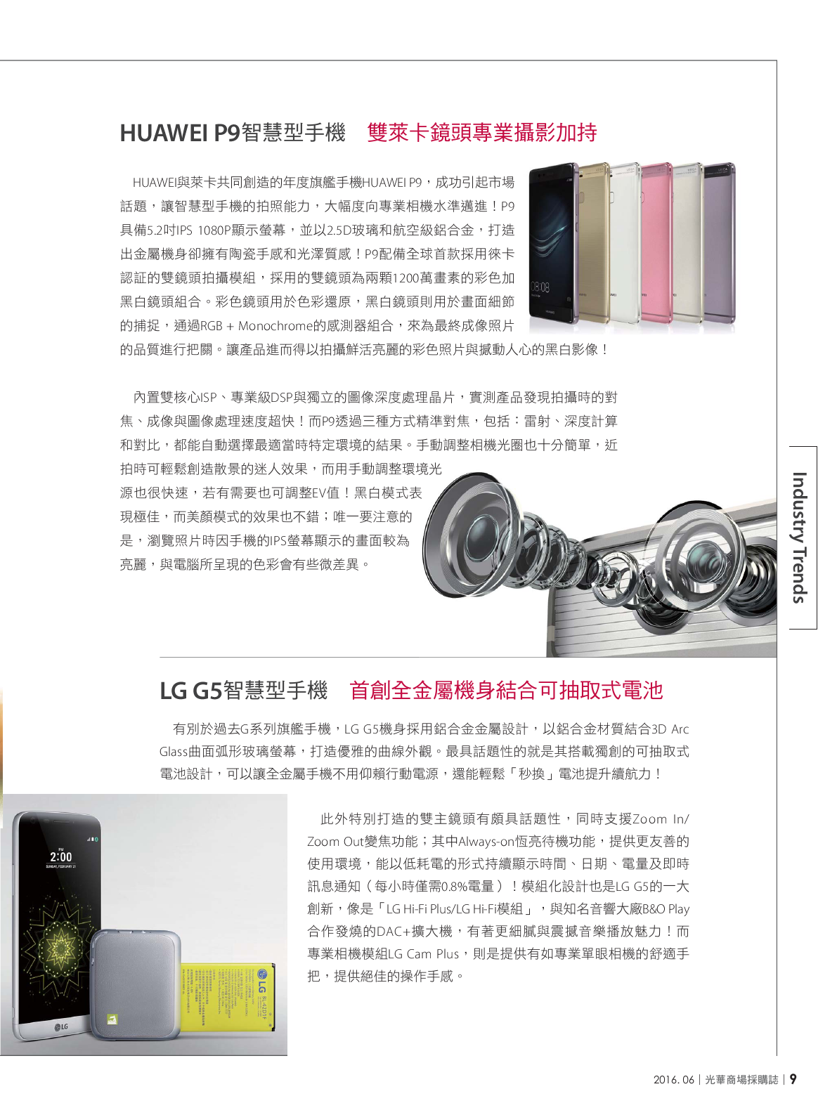 光華商場採購誌105年6月號150dpi11.png