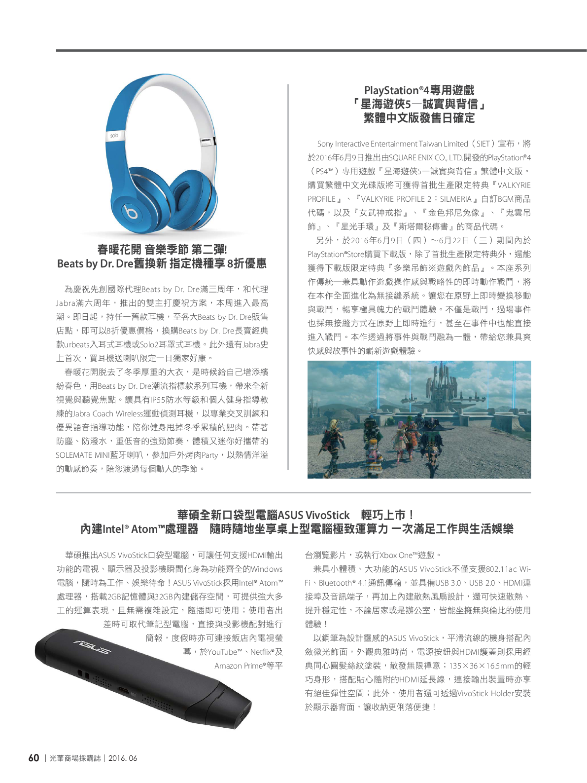 光華商場採購誌105年6月號150dpi62.png