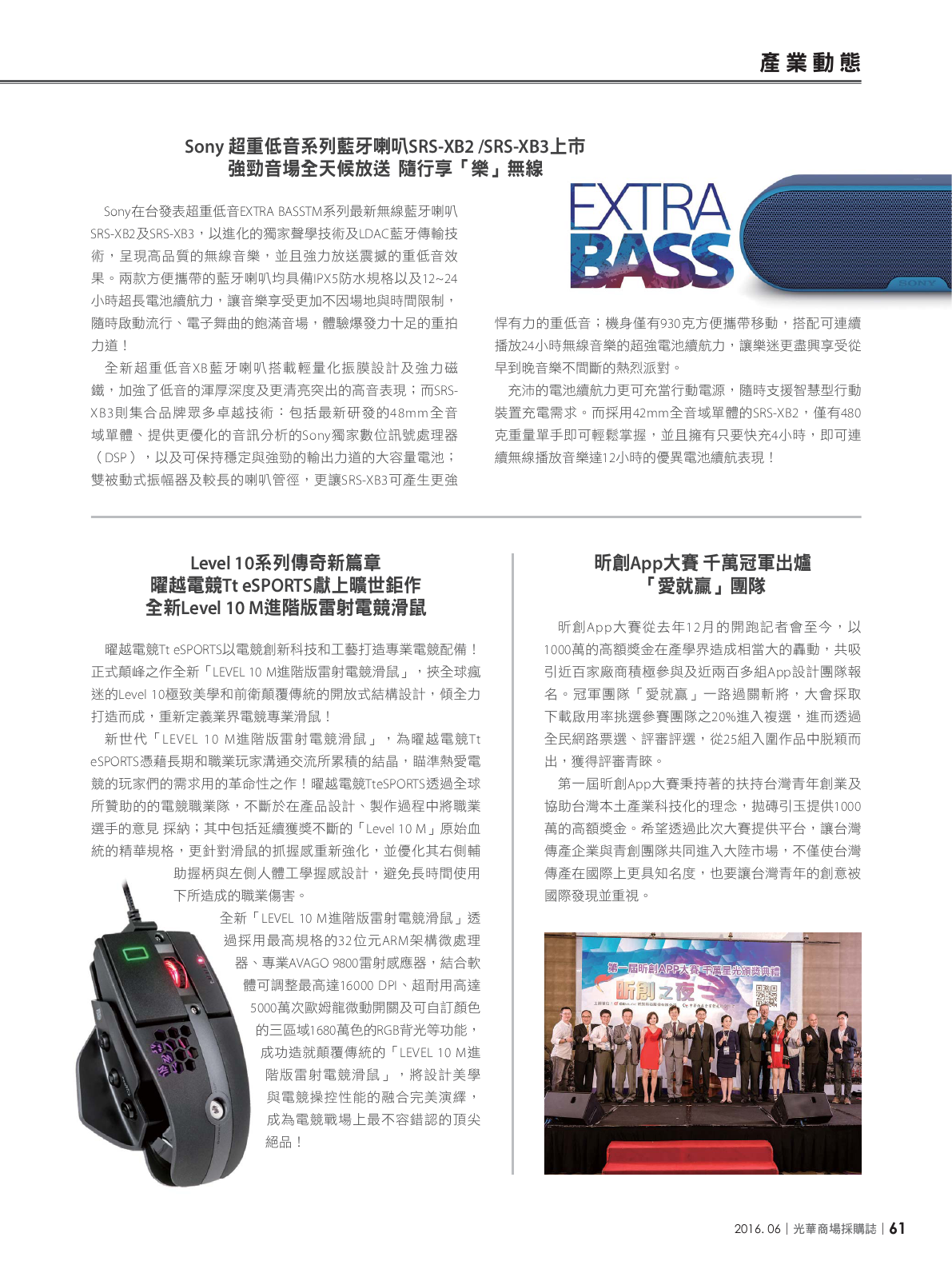 光華商場採購誌105年6月號150dpi63.png