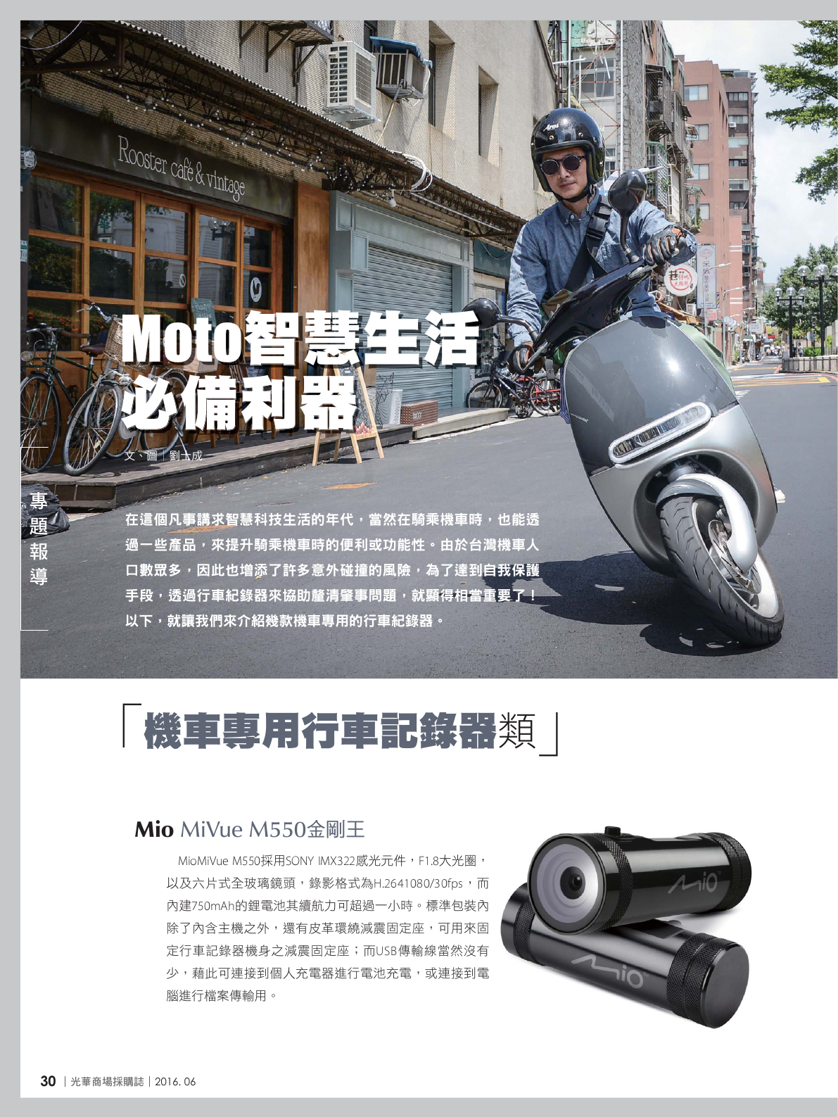 光華商場採購誌105年6月號150dpi32.png