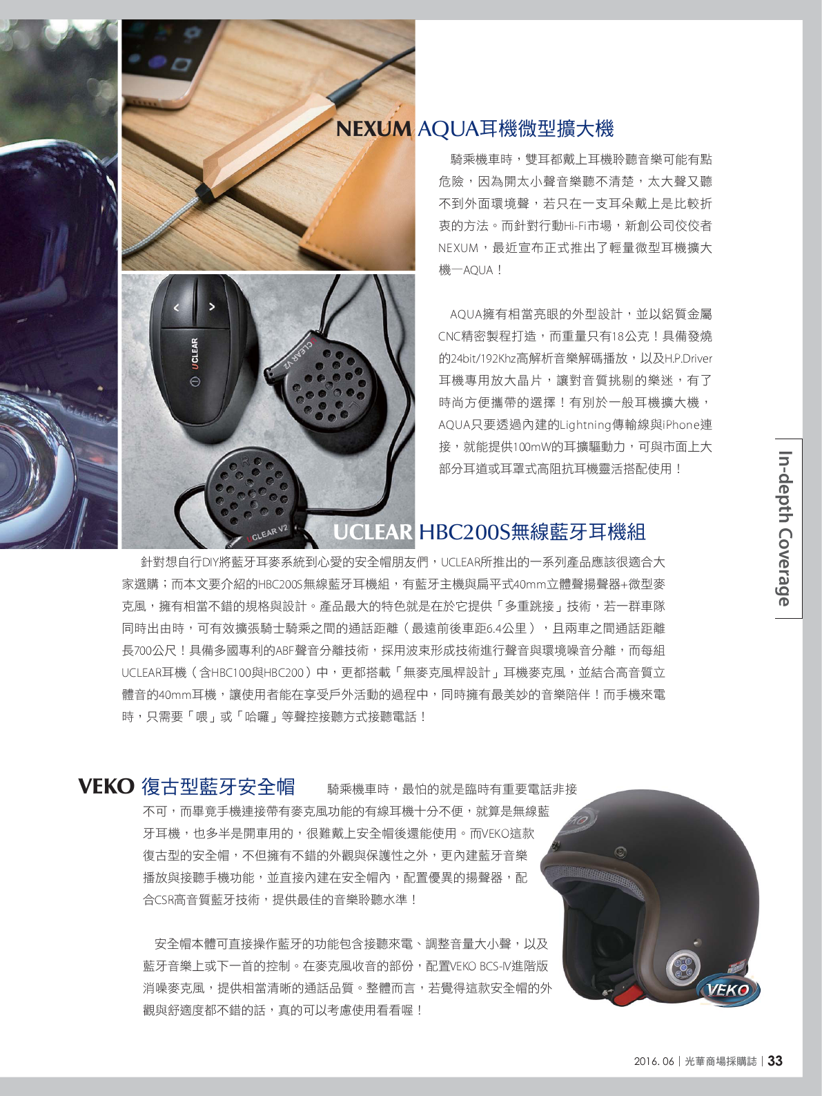 光華商場採購誌105年6月號150dpi35.png