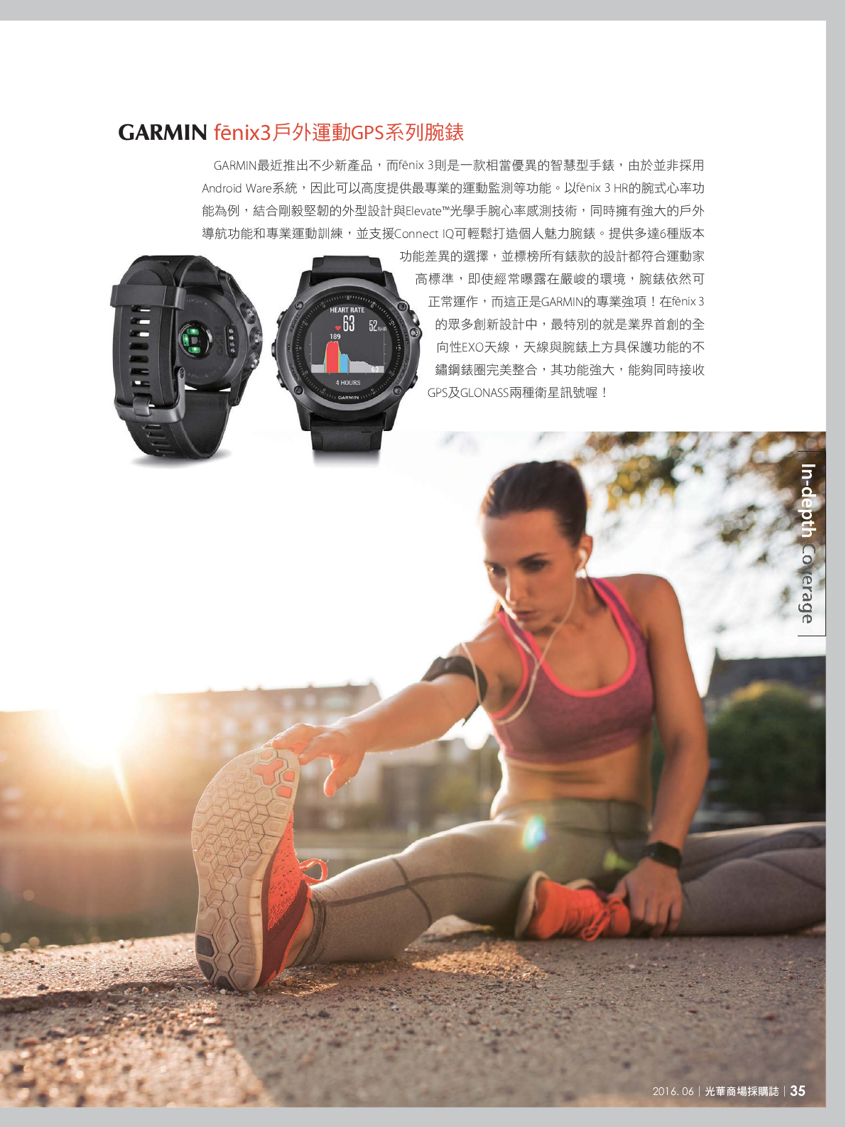 光華商場採購誌105年6月號150dpi37.png