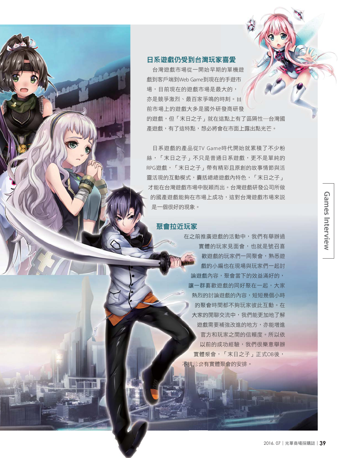 光華商場採購誌105年7月號41.png