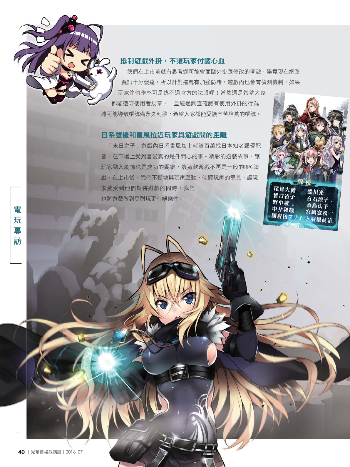 光華商場採購誌105年7月號42.png