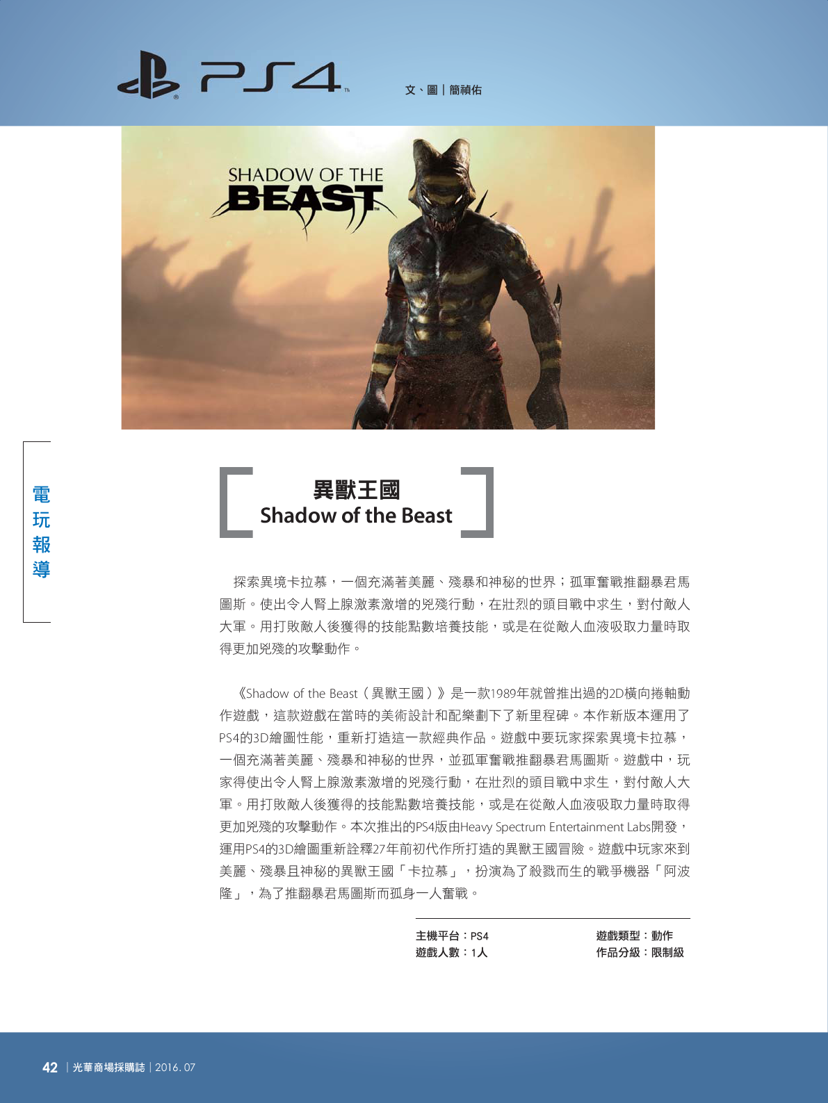 光華商場採購誌105年7月號44.png