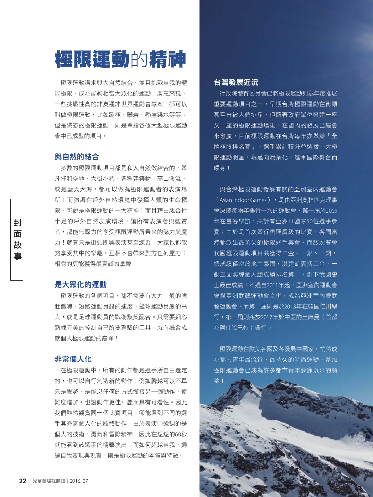 光華商場採購誌105年7月號24.png
