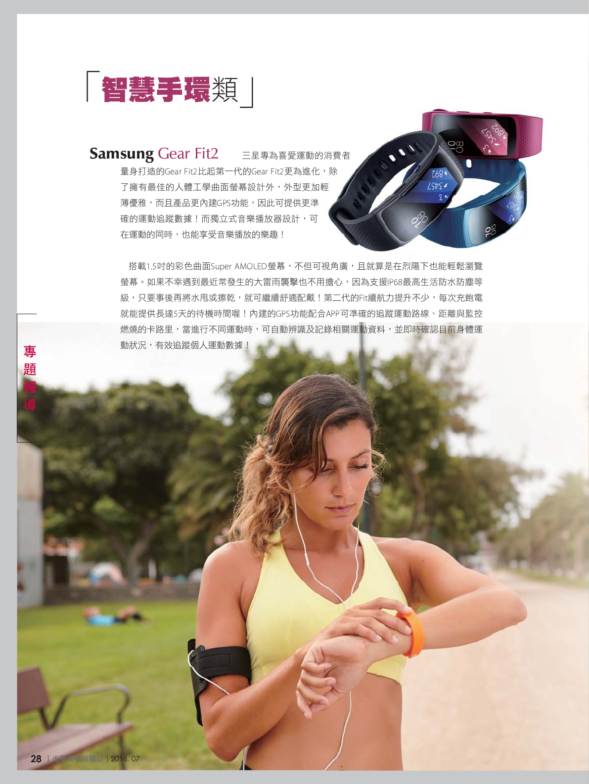 光華商場採購誌105年7月號30.png