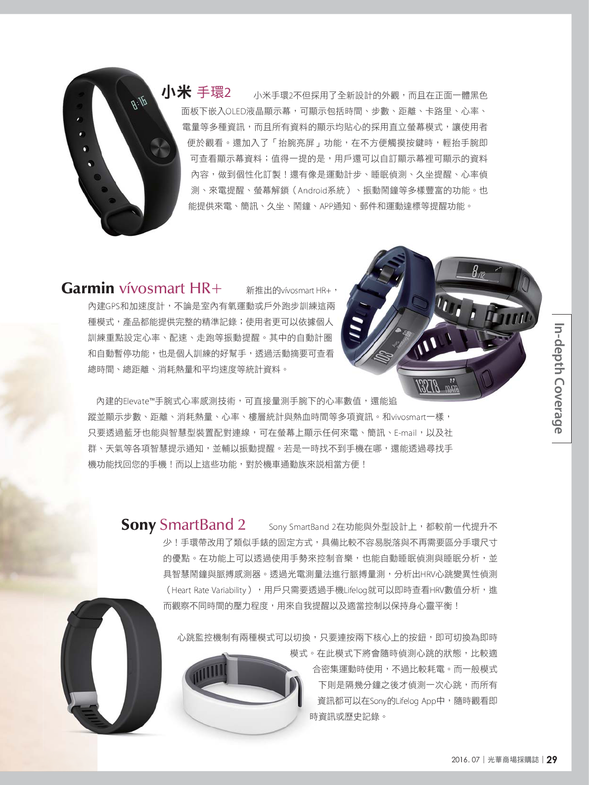 光華商場採購誌105年7月號31.png