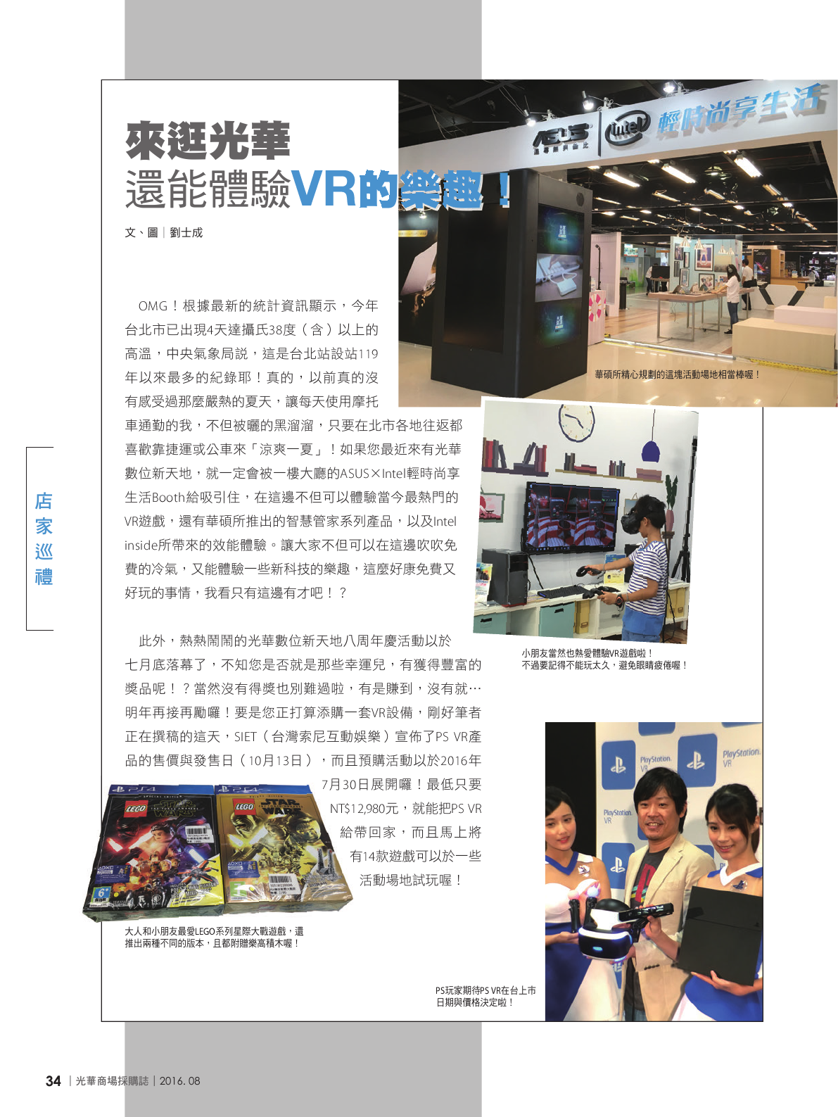 光華商場採購誌105年8月號_150dpi36.png