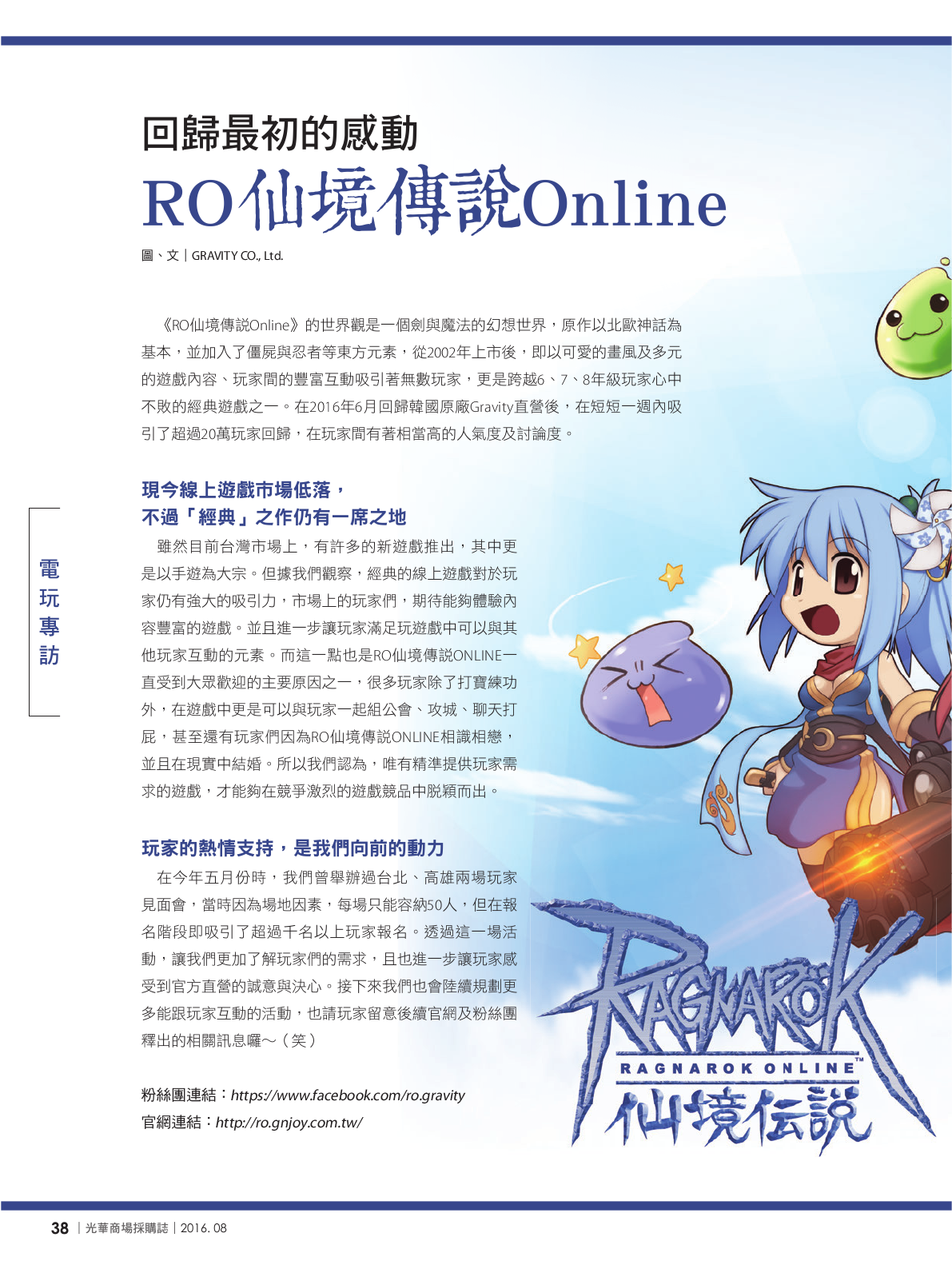 光華商場採購誌105年8月號_150dpi40.png