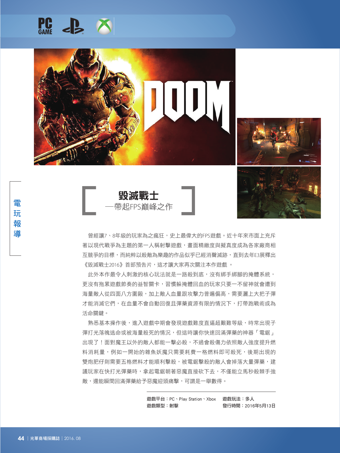 光華商場採購誌105年8月號_150dpi46.png