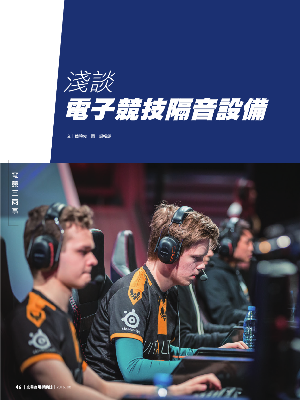 光華商場採購誌105年8月號_150dpi48.png