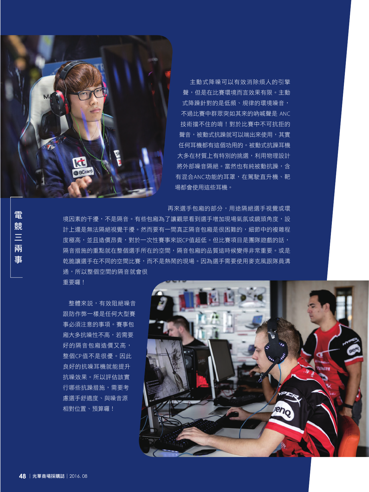 光華商場採購誌105年8月號_150dpi50.png