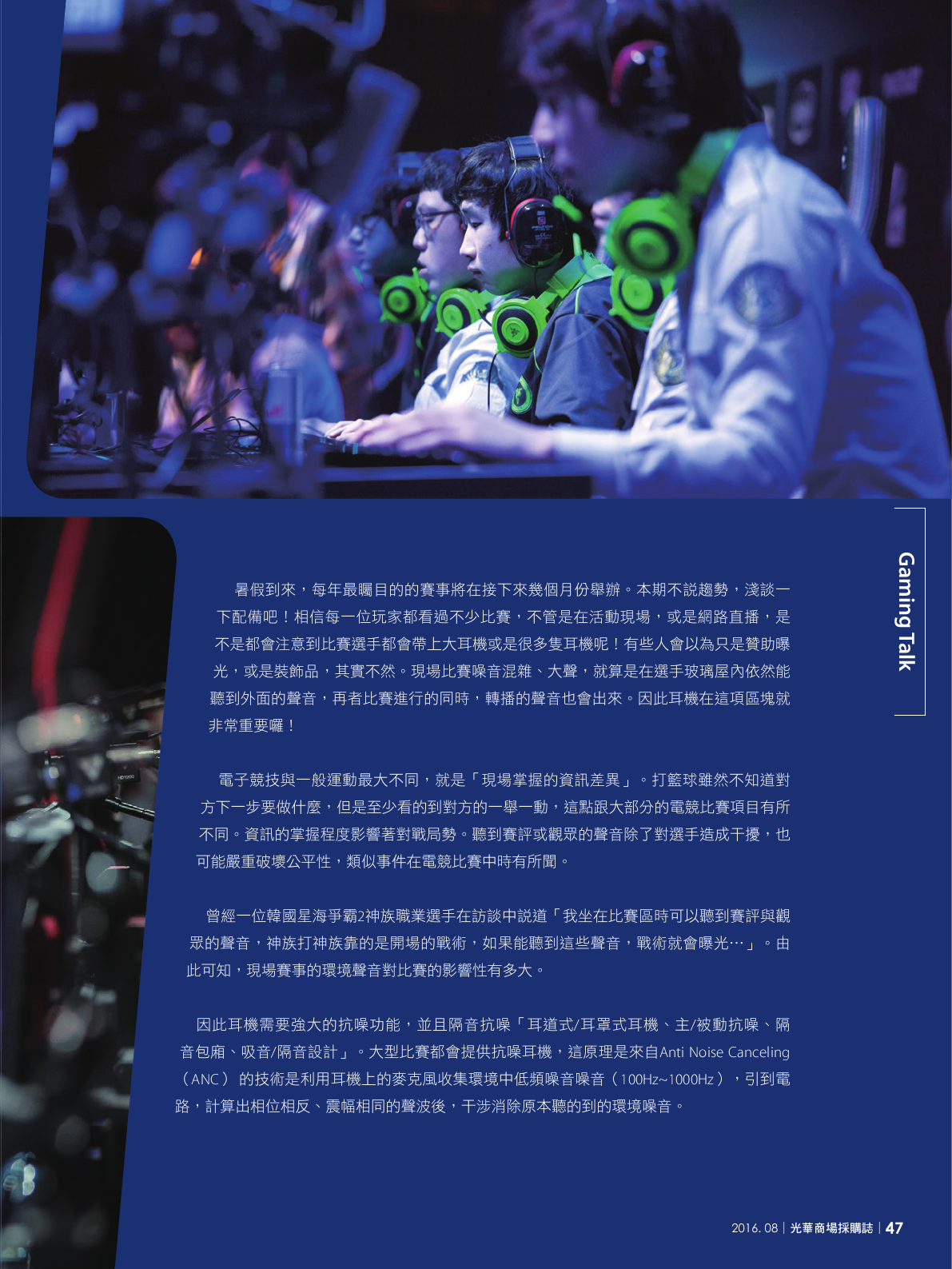 光華商場採購誌105年8月號_150dpi49.png