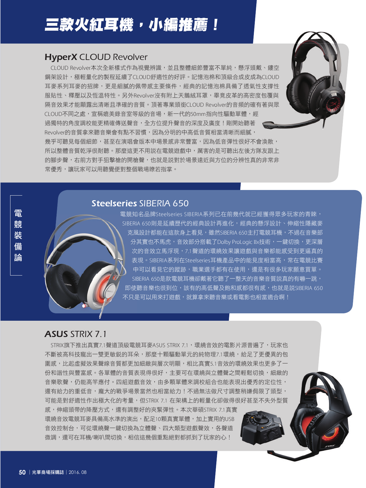 光華商場採購誌105年8月號_150dpi52.png