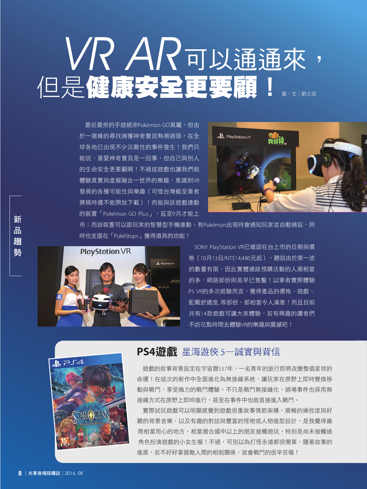 光華商場採購誌105年8月號_150dpi10.png