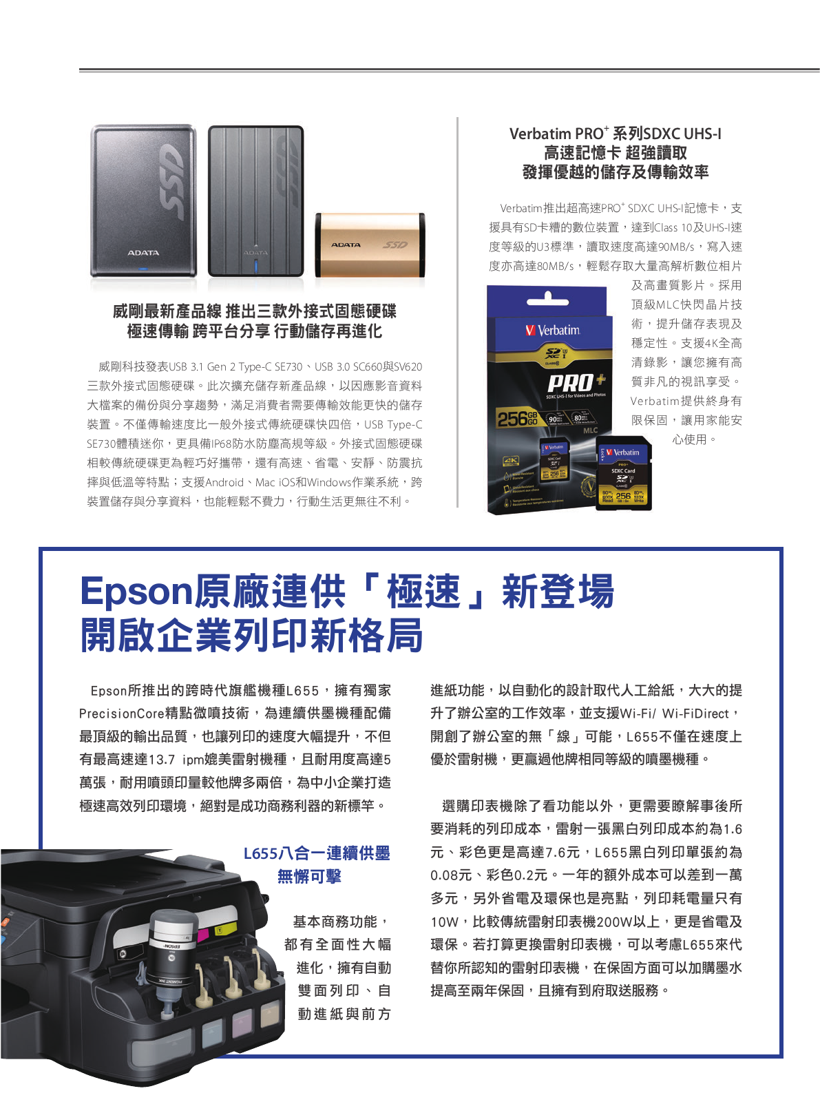 光華商場採購誌105年8月號_150dpi64.png