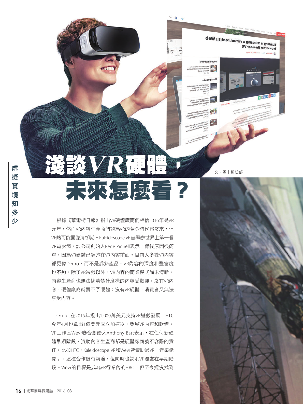 光華商場採購誌105年8月號_150dpi18.png