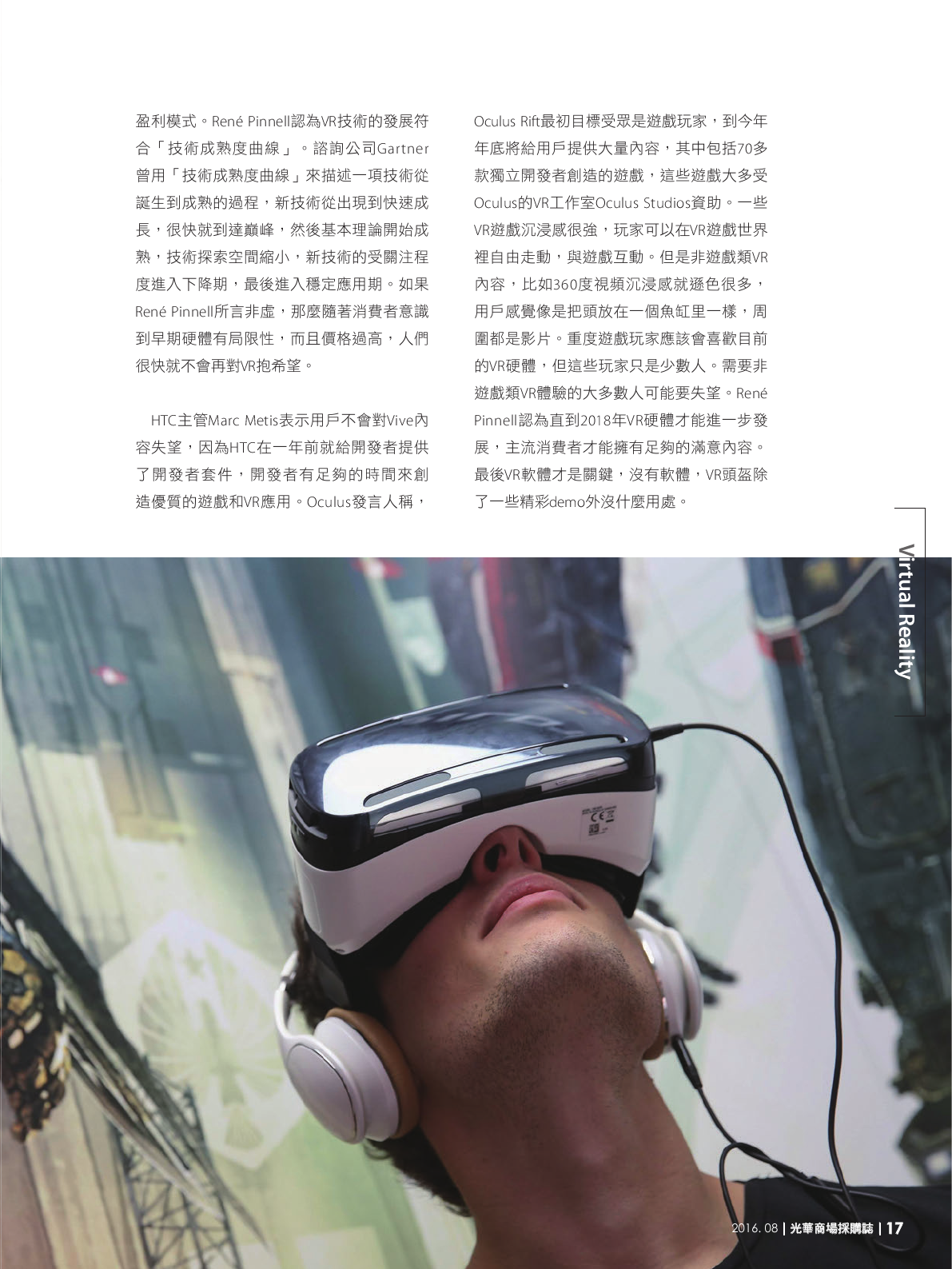 光華商場採購誌105年8月號_150dpi19.png
