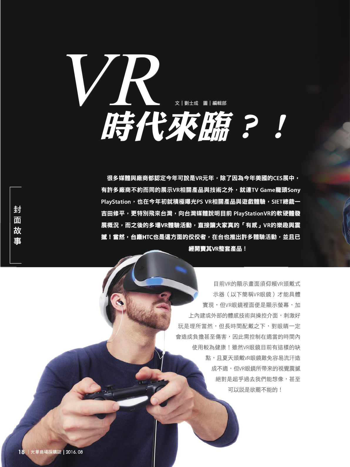 光華商場採購誌105年8月號_150dpi20.png