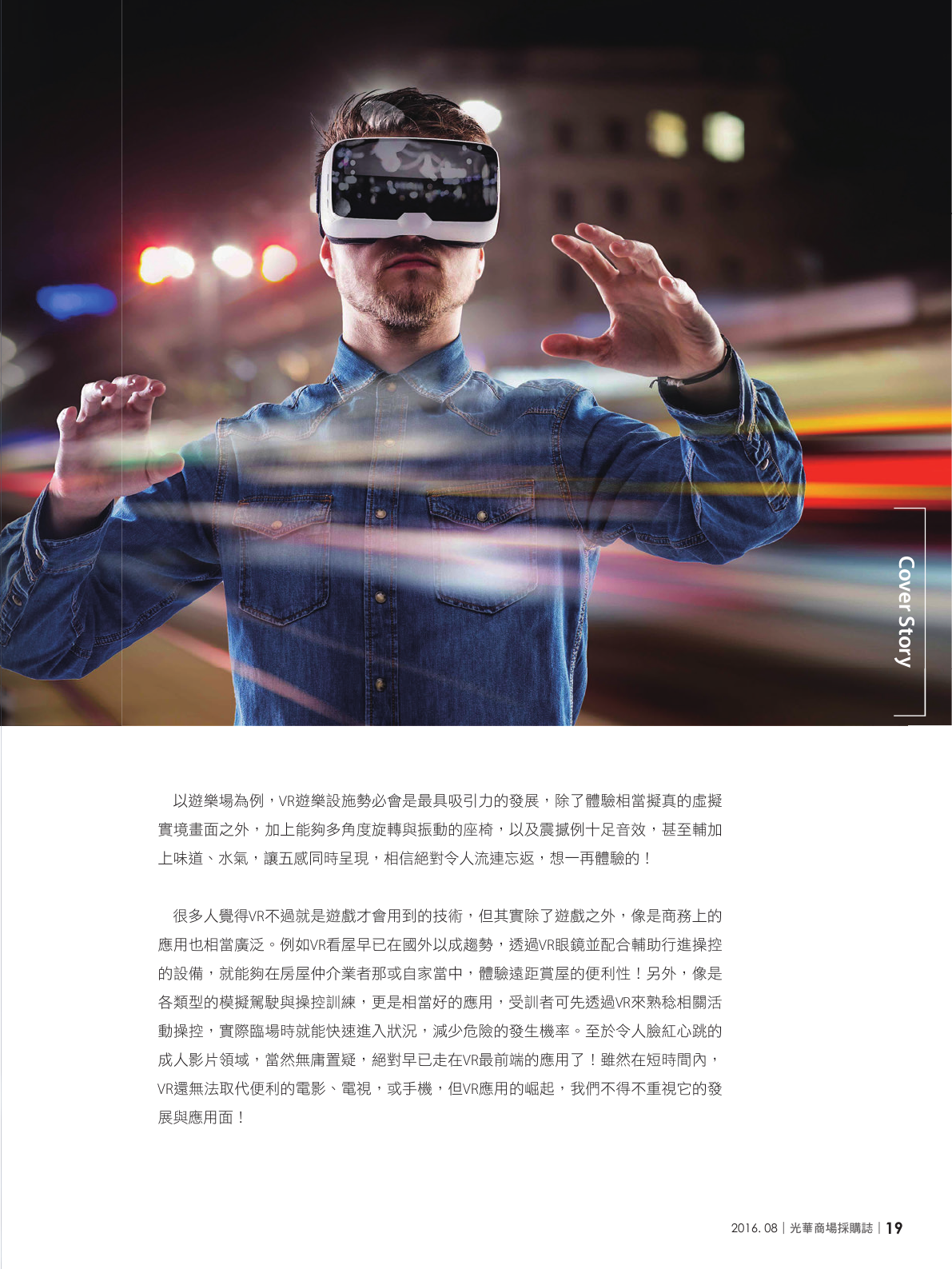 光華商場採購誌105年8月號_150dpi21.png