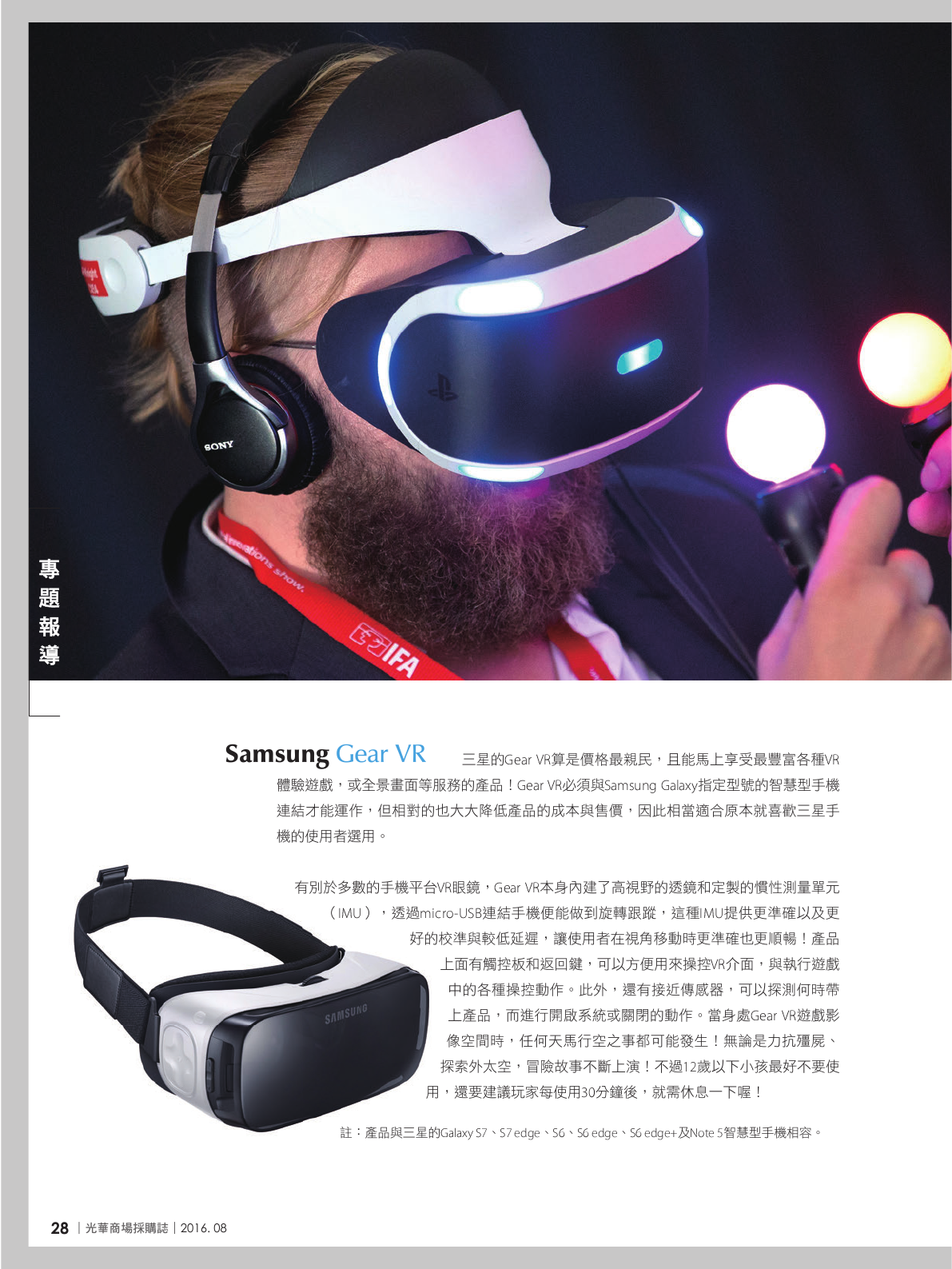 光華商場採購誌105年8月號_150dpi30.png