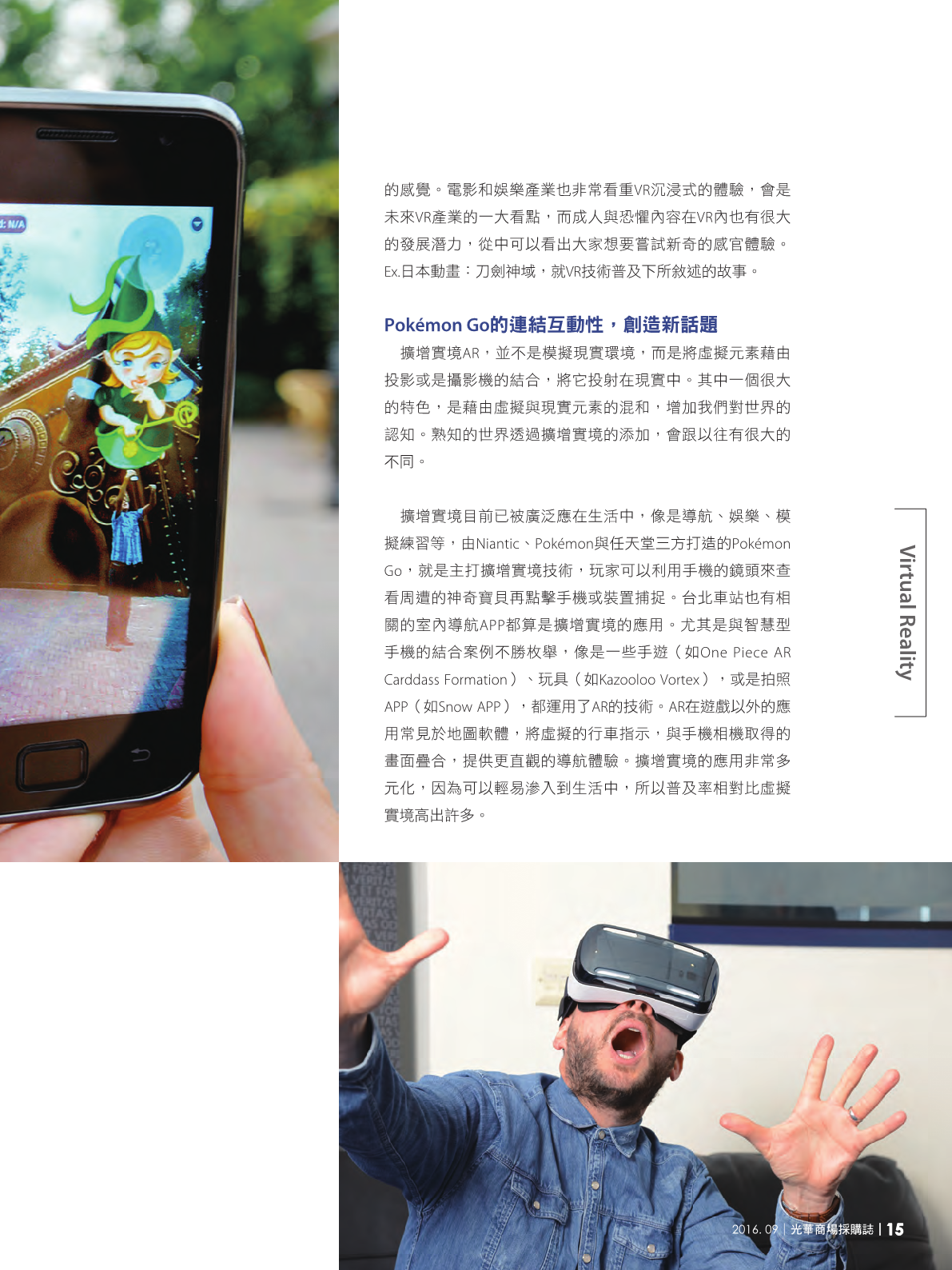 光華商場採購誌105年9月號17.png