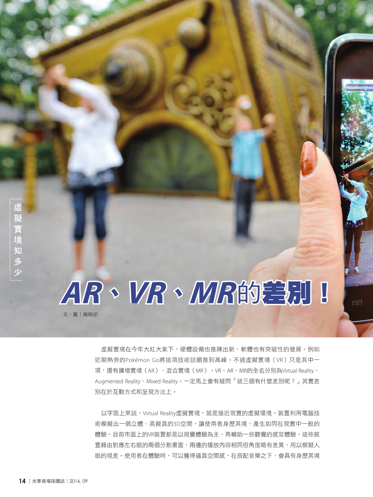 光華商場採購誌105年9月號16.jpg
