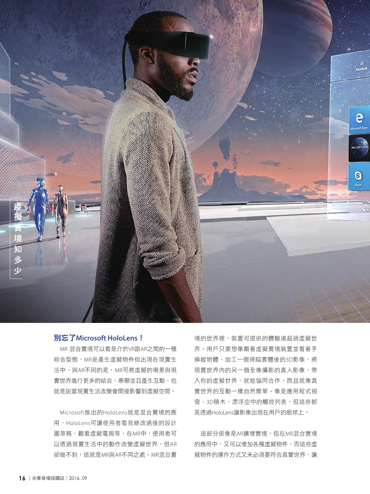 光華商場採購誌105年9月號18.jpg