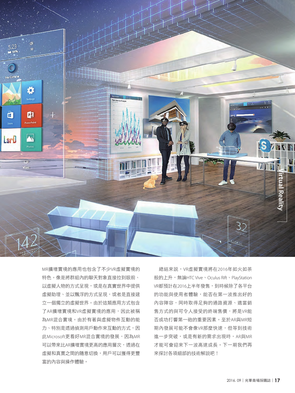 光華商場採購誌105年9月號19.jpg
