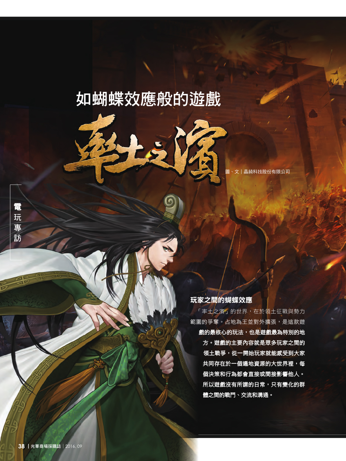 光華商場採購誌105年9月號40.jpg