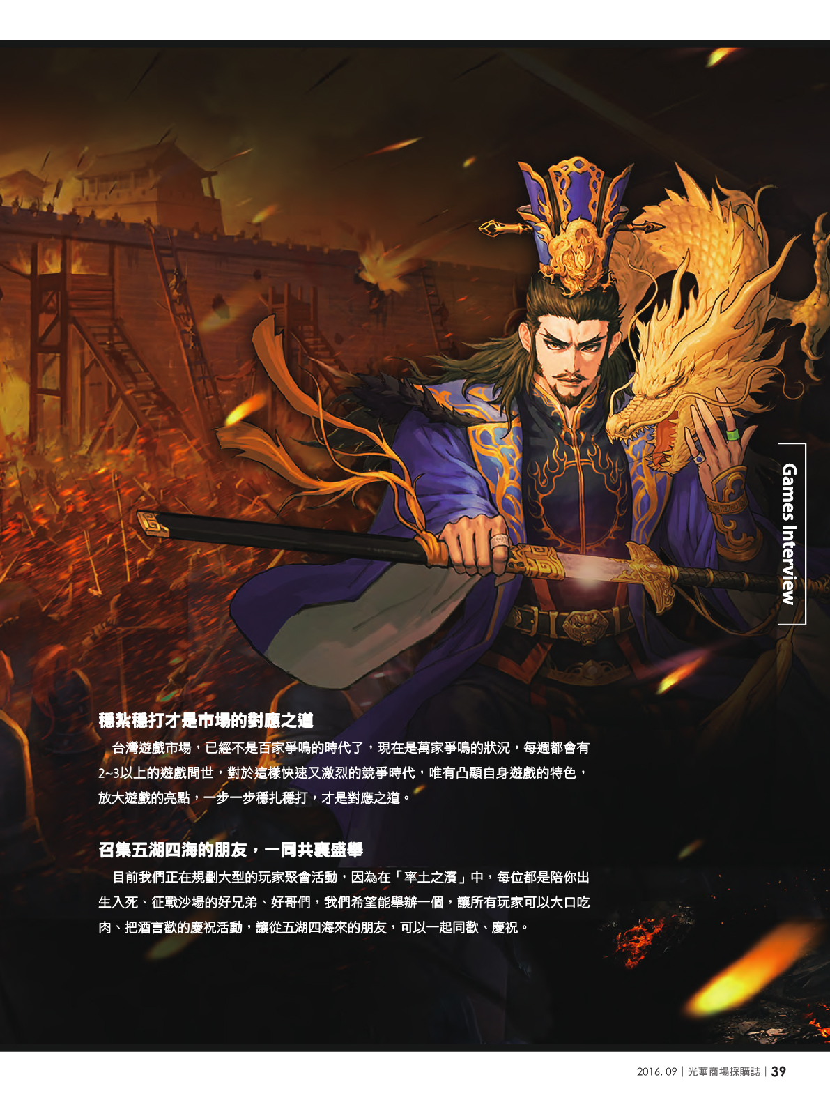 光華商場採購誌105年9月號41.jpg