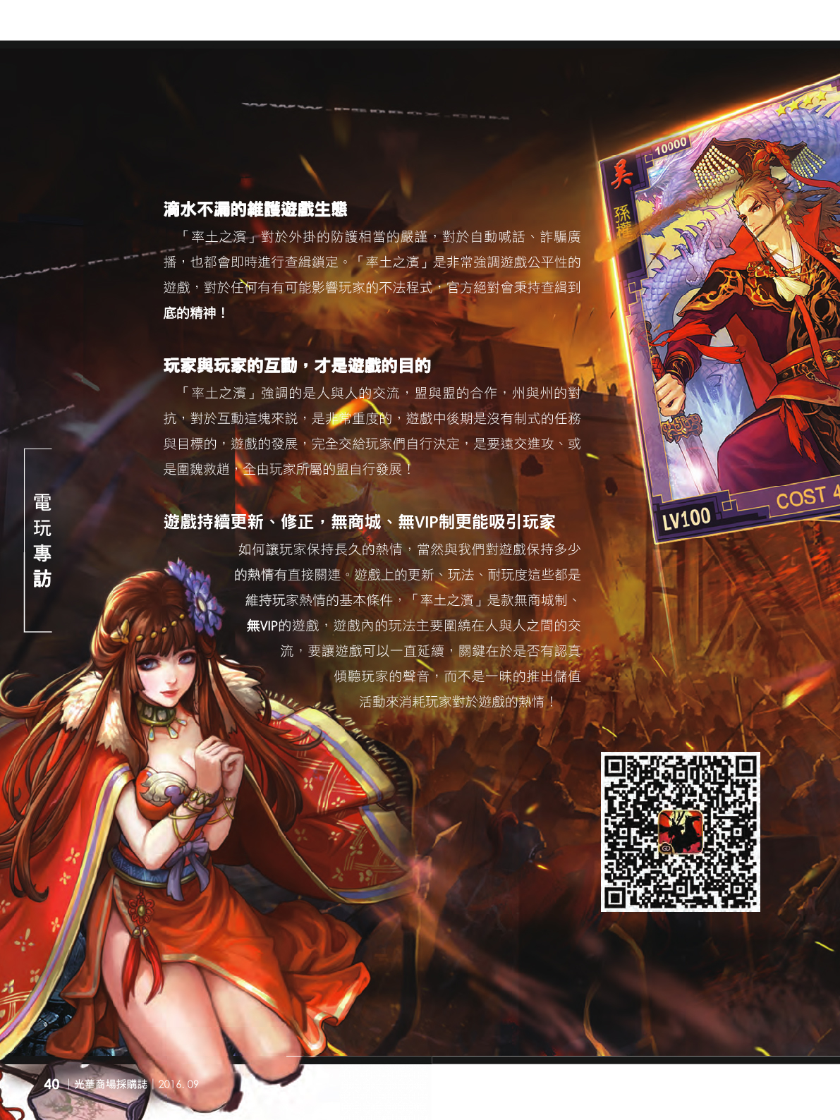 光華商場採購誌105年9月號42.jpg