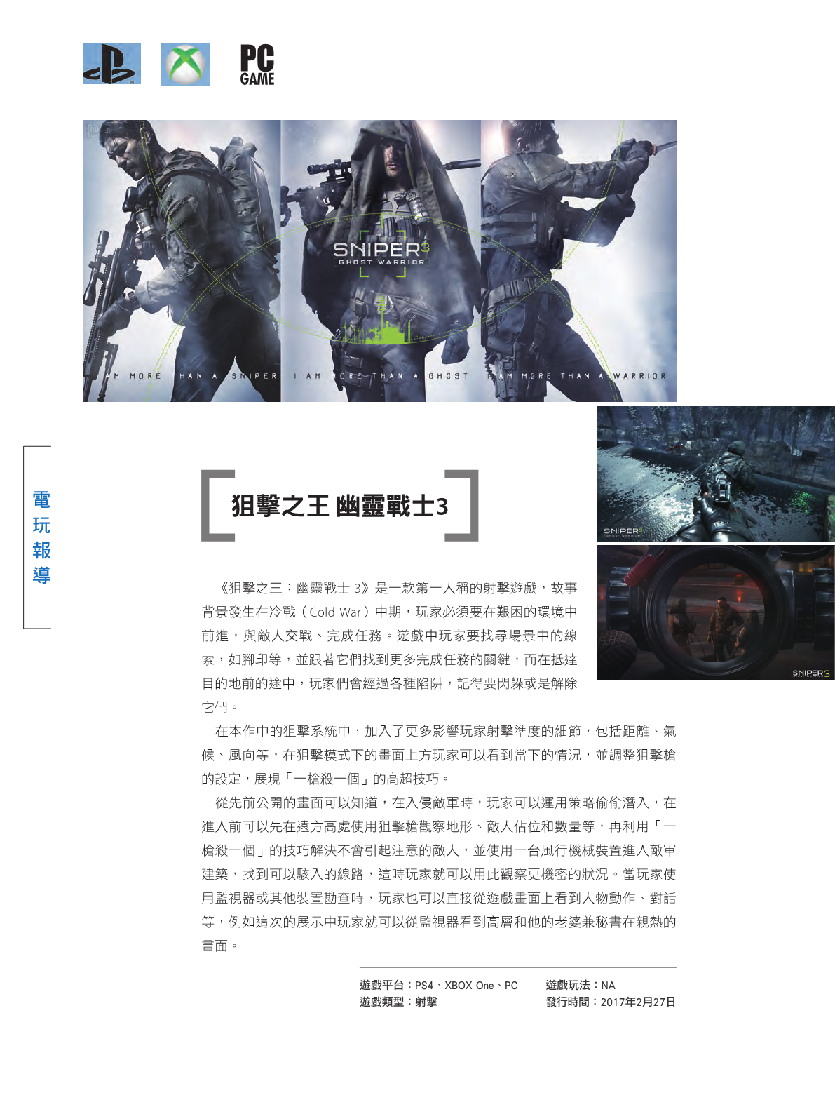 光華商場採購誌105年9月號46.png