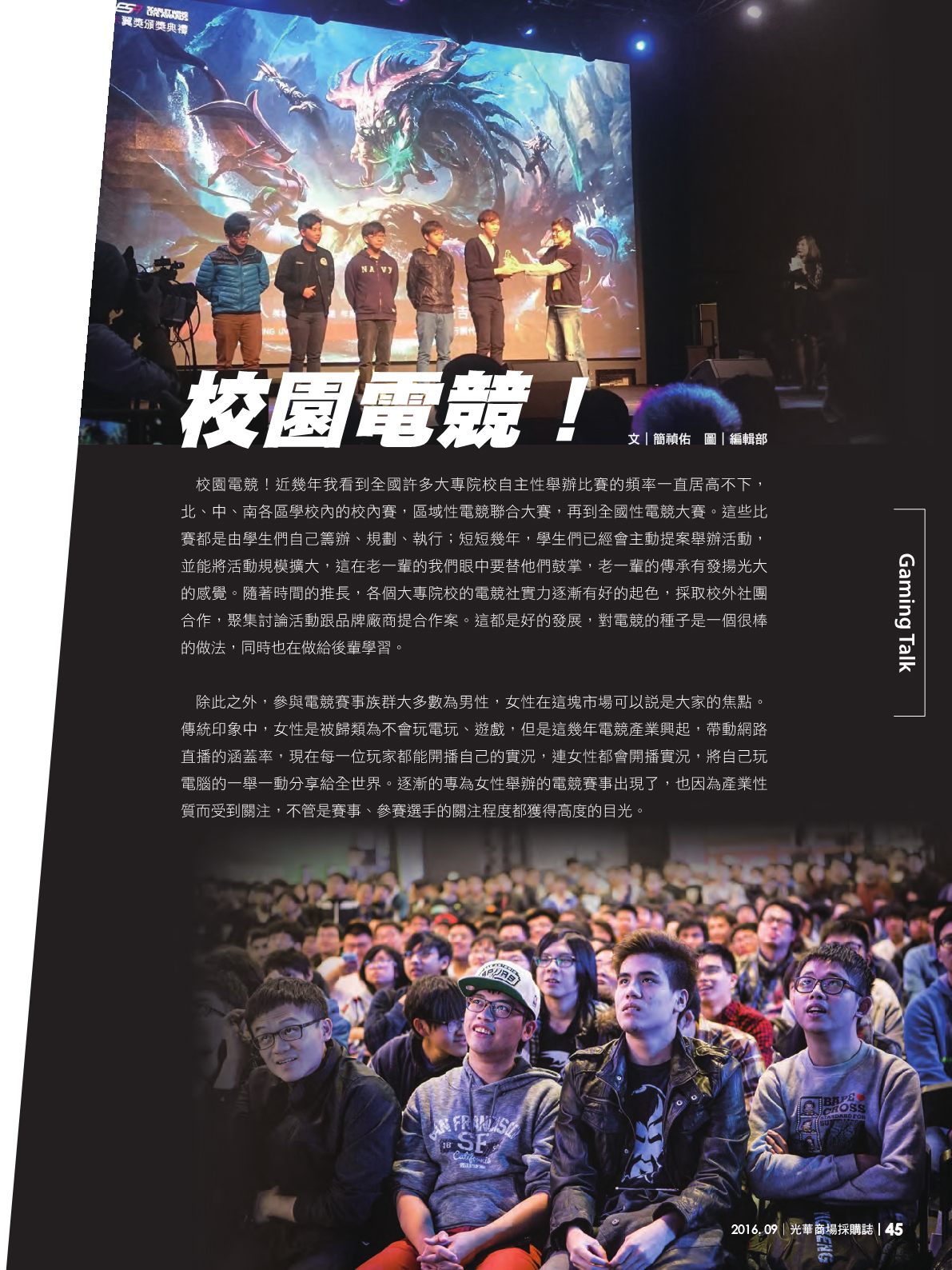 光華商場採購誌105年9月號47.jpg