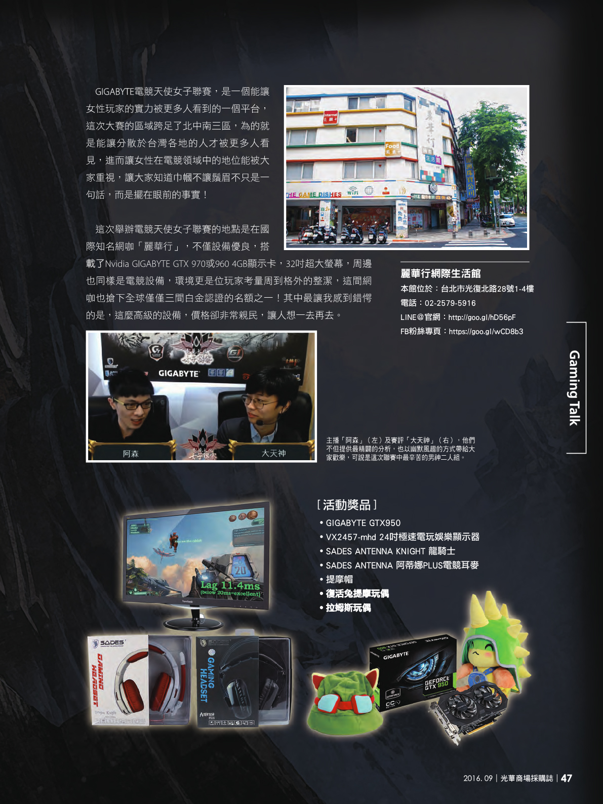 光華商場採購誌105年9月號49.jpg